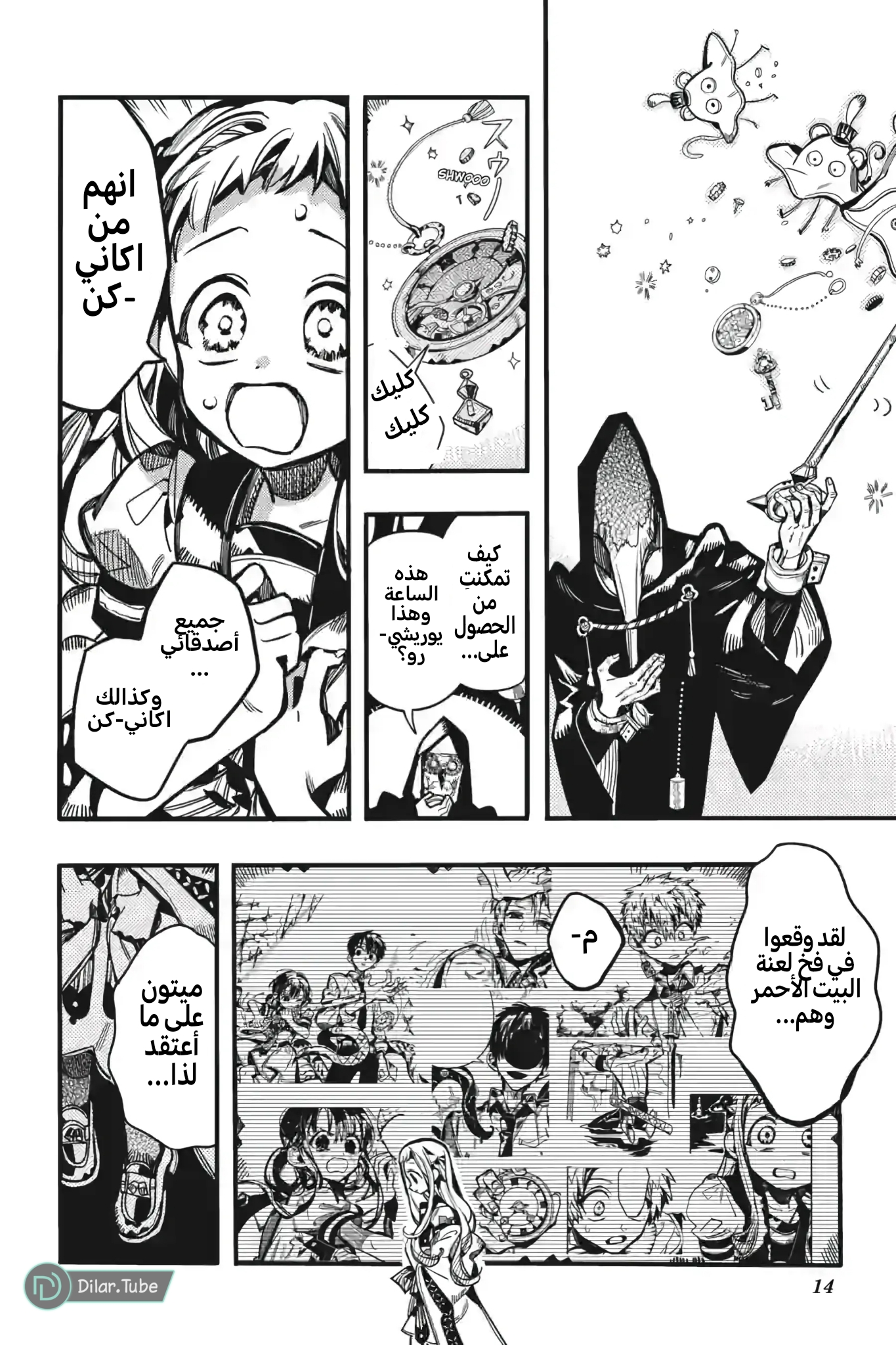 Read Toilet-bound Hanako-kun AR Manga Online