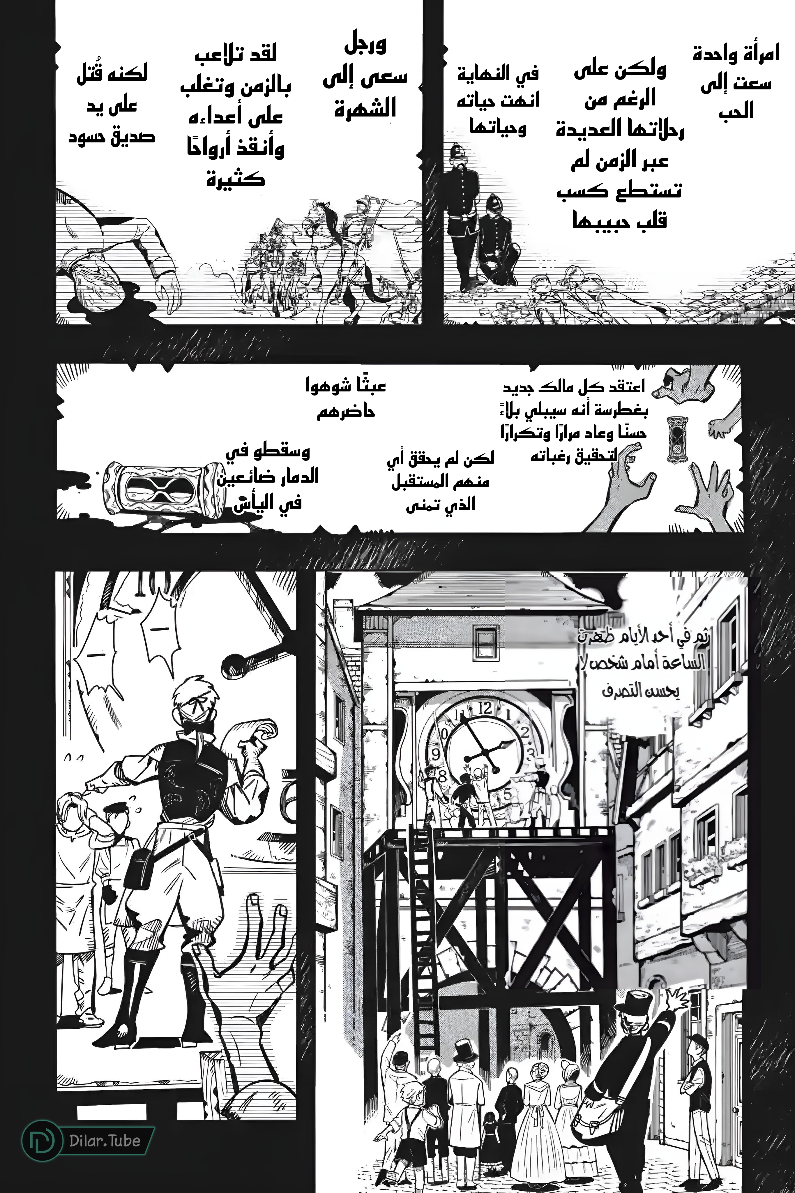 Read Toilet-bound Hanako-kun AR Manga Online
