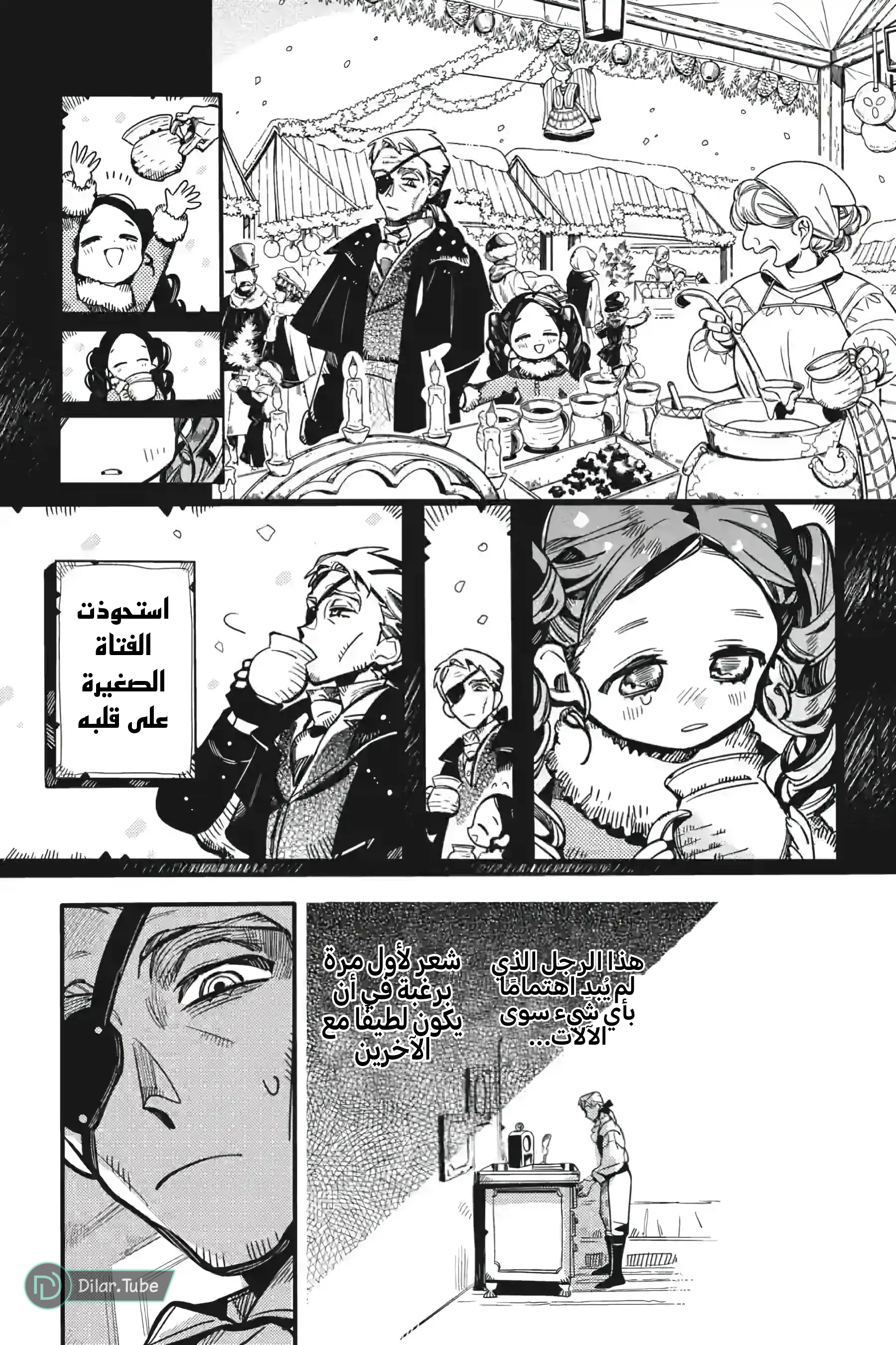 Read Toilet-bound Hanako-kun AR Manga Online