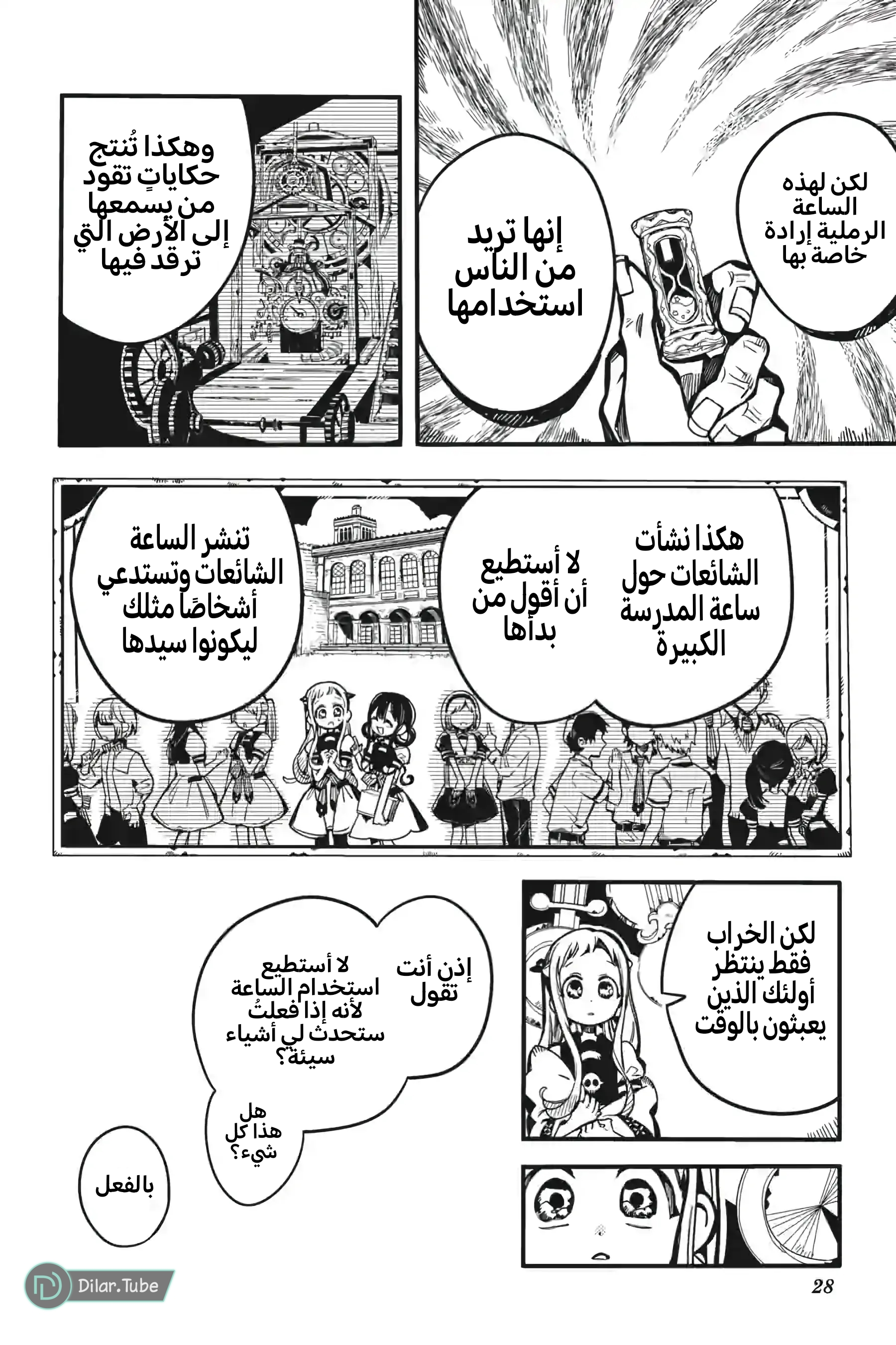 Read Toilet-bound Hanako-kun AR Manga Online