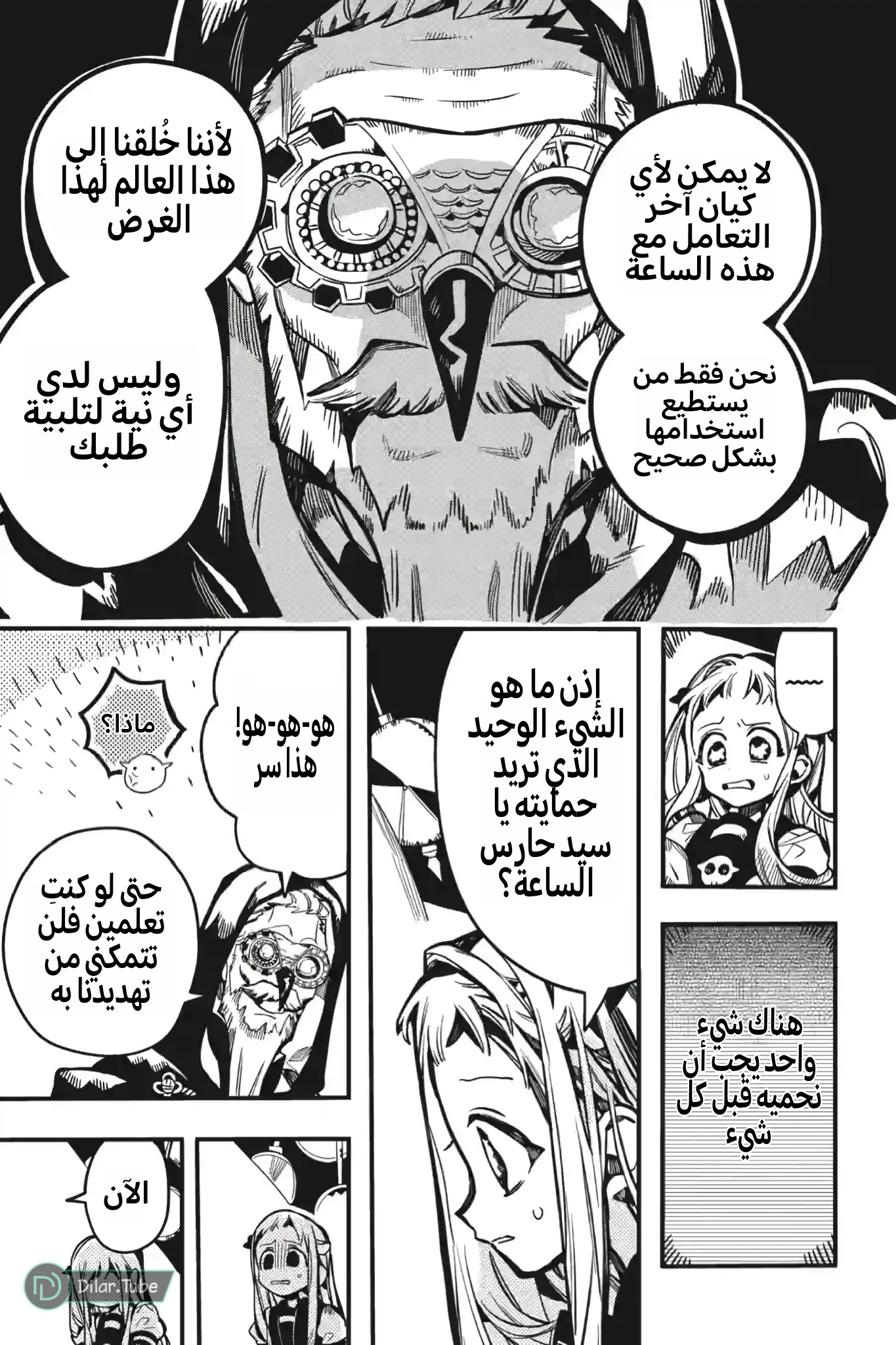Read Toilet-bound Hanako-kun AR Manga Online