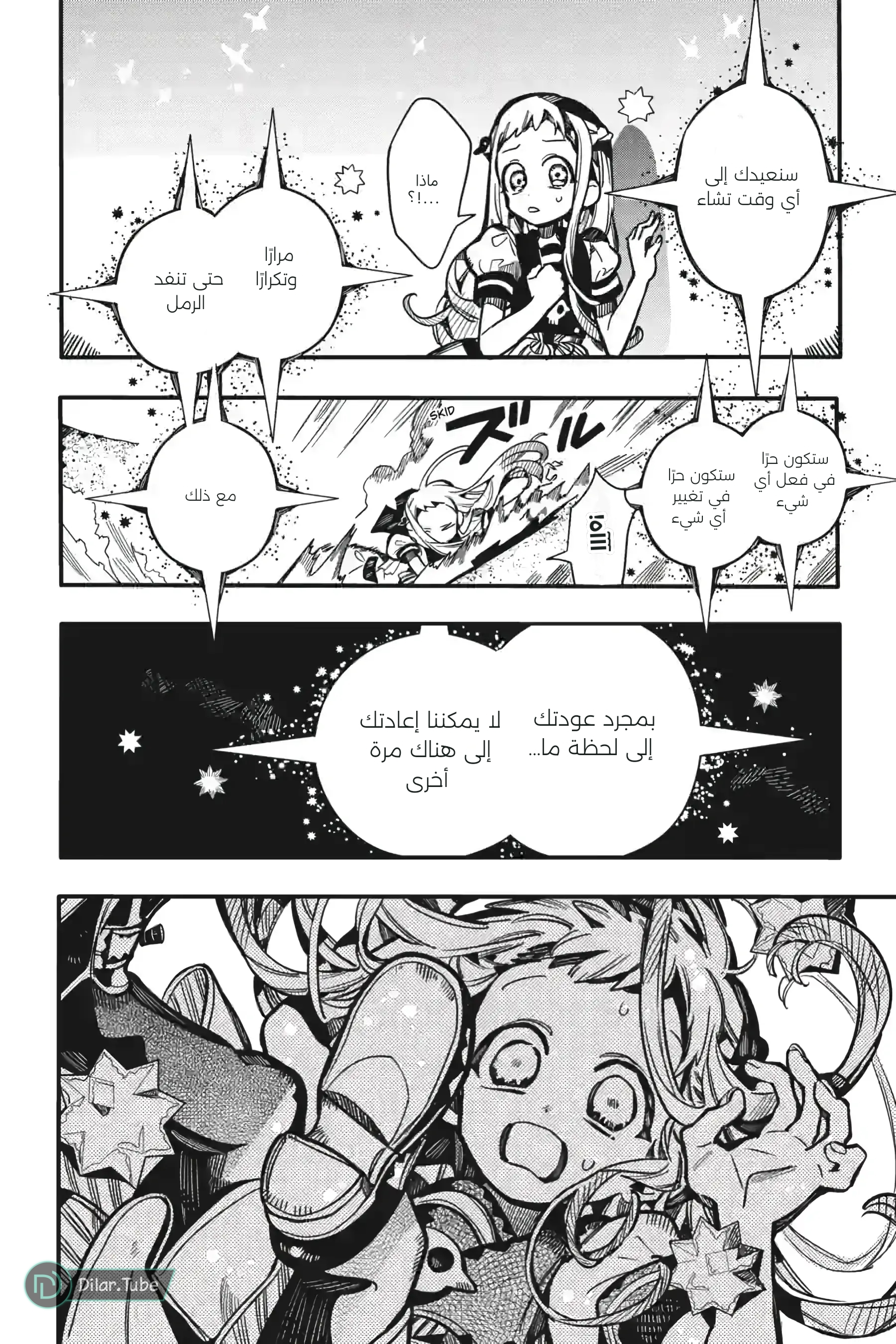 Read Toilet-bound Hanako-kun AR Manga Online
