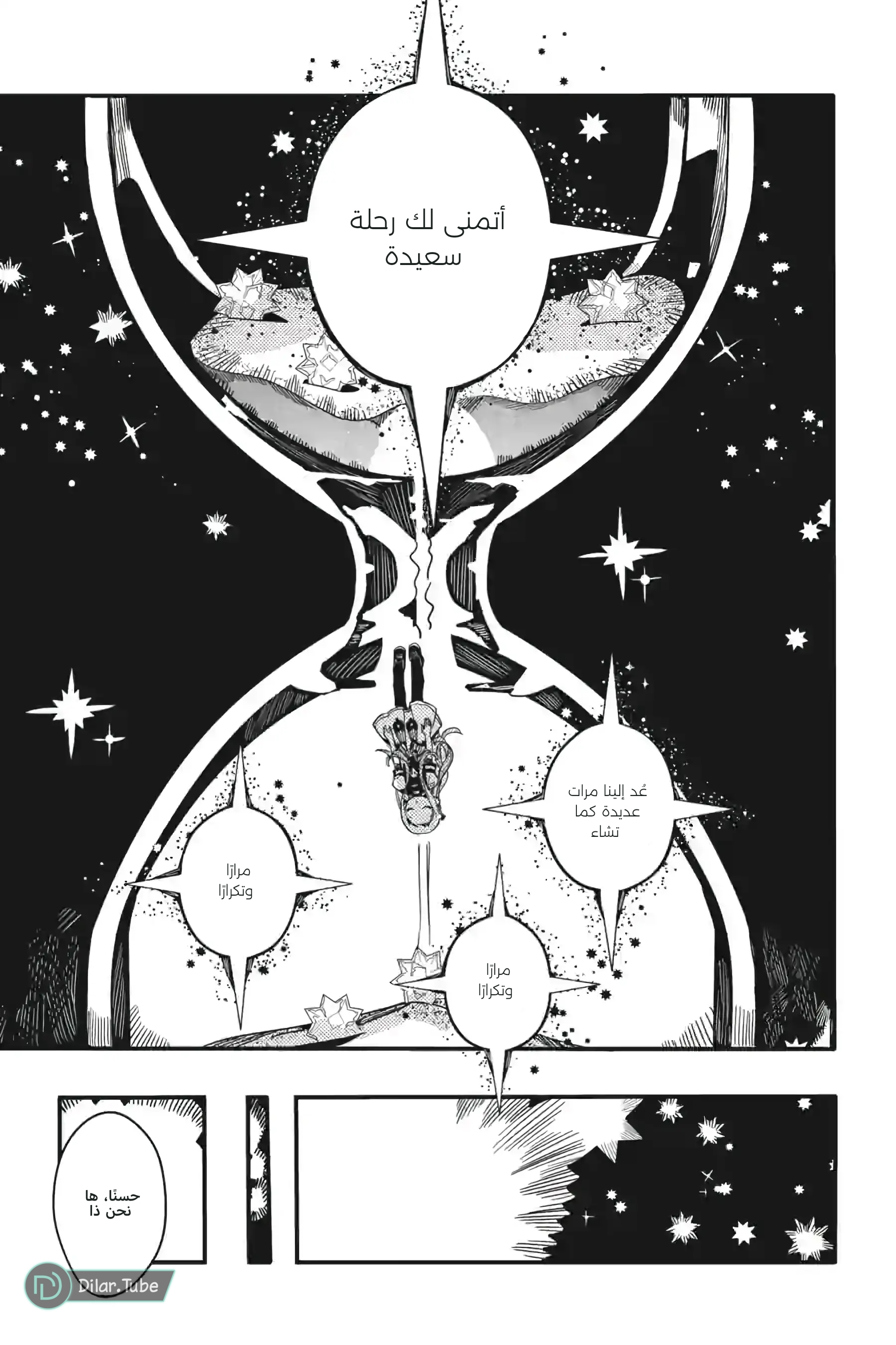 Read Toilet-bound Hanako-kun AR Manga Online
