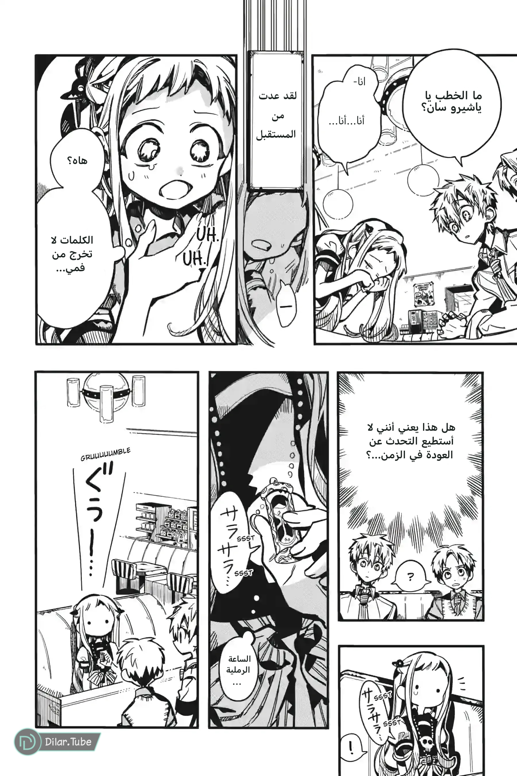 Read Toilet-bound Hanako-kun AR Manga Online
