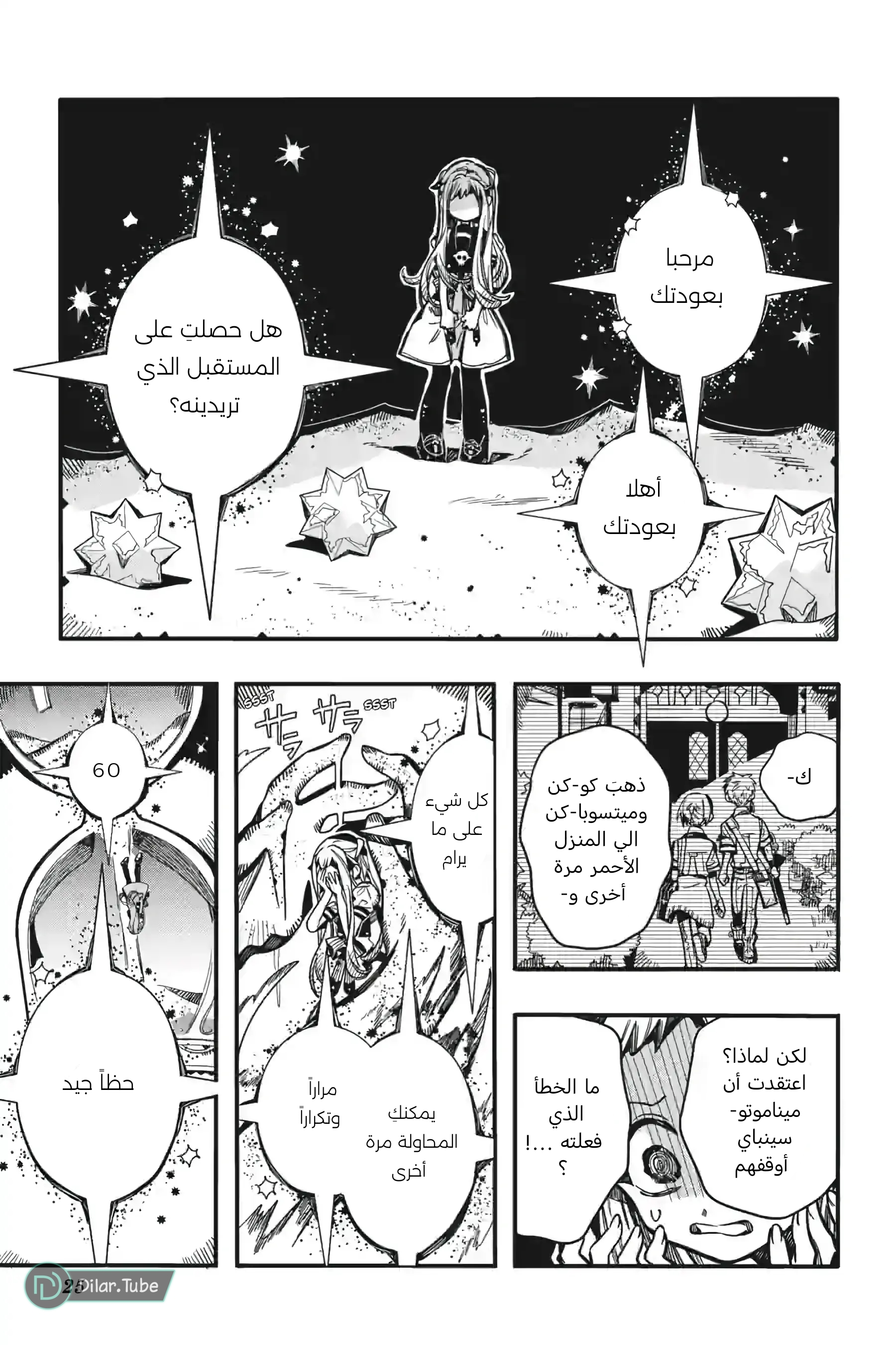 Read Toilet-bound Hanako-kun AR Manga Online