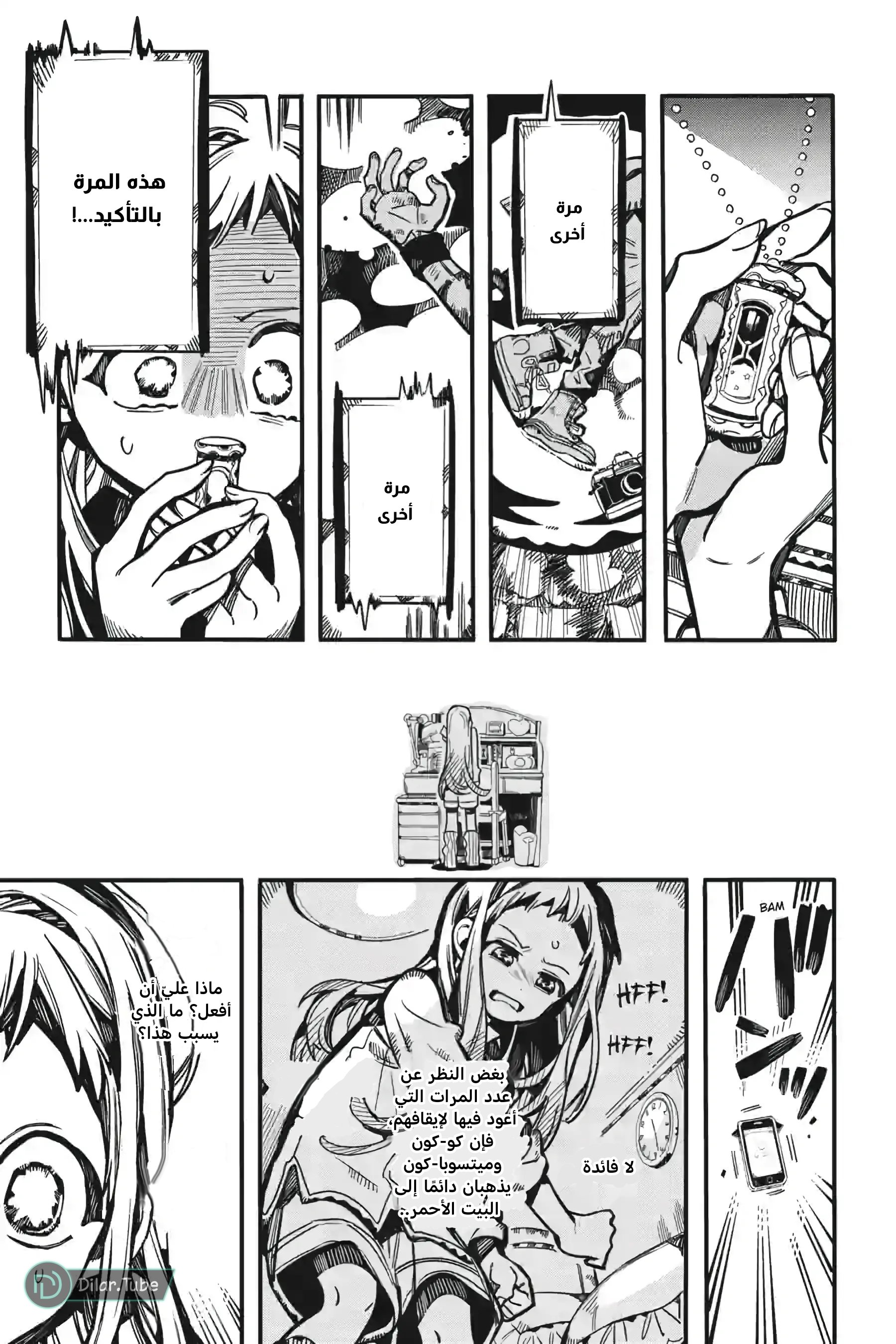 Read Toilet-bound Hanako-kun AR Manga Online