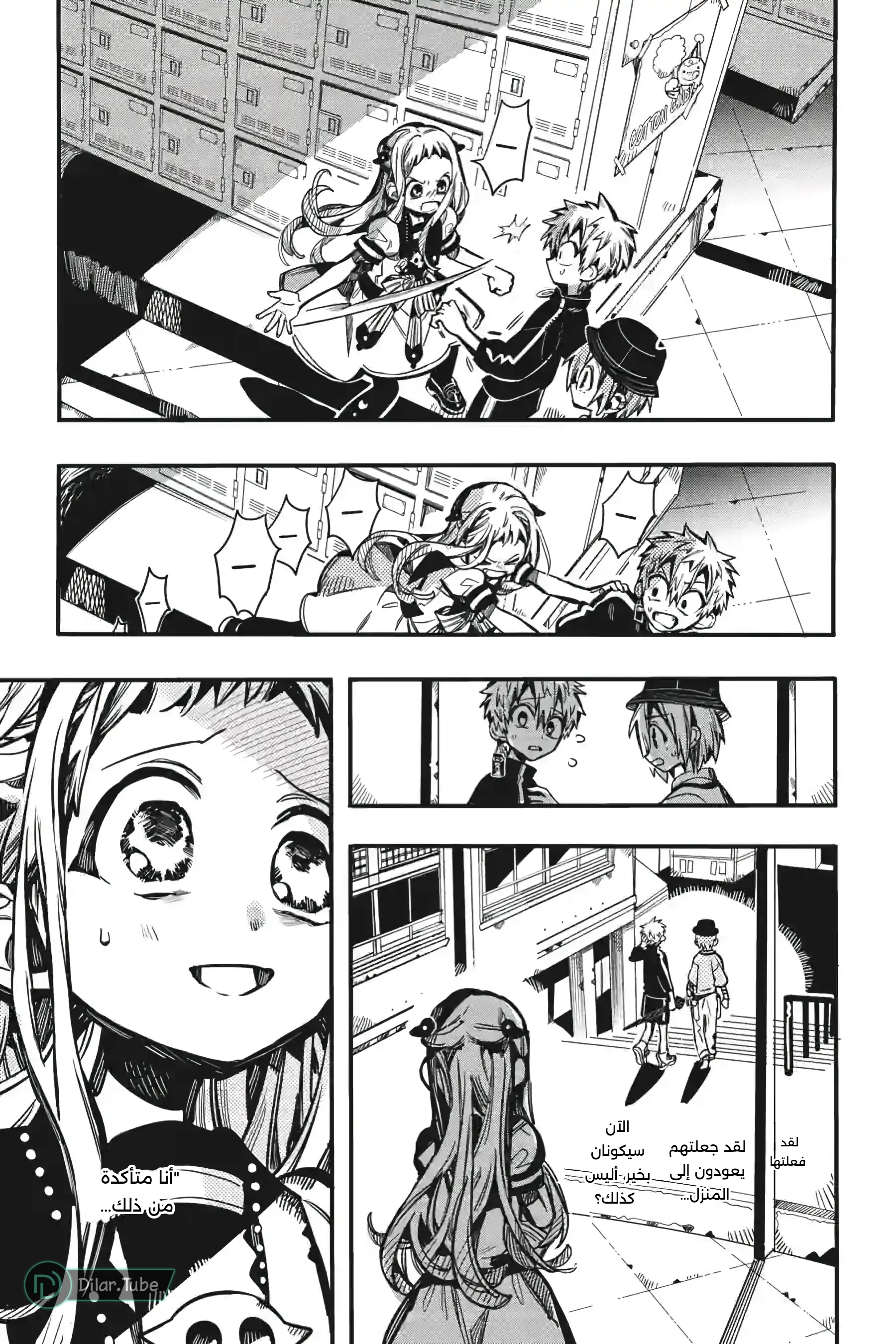 Read Toilet-bound Hanako-kun AR Manga Online