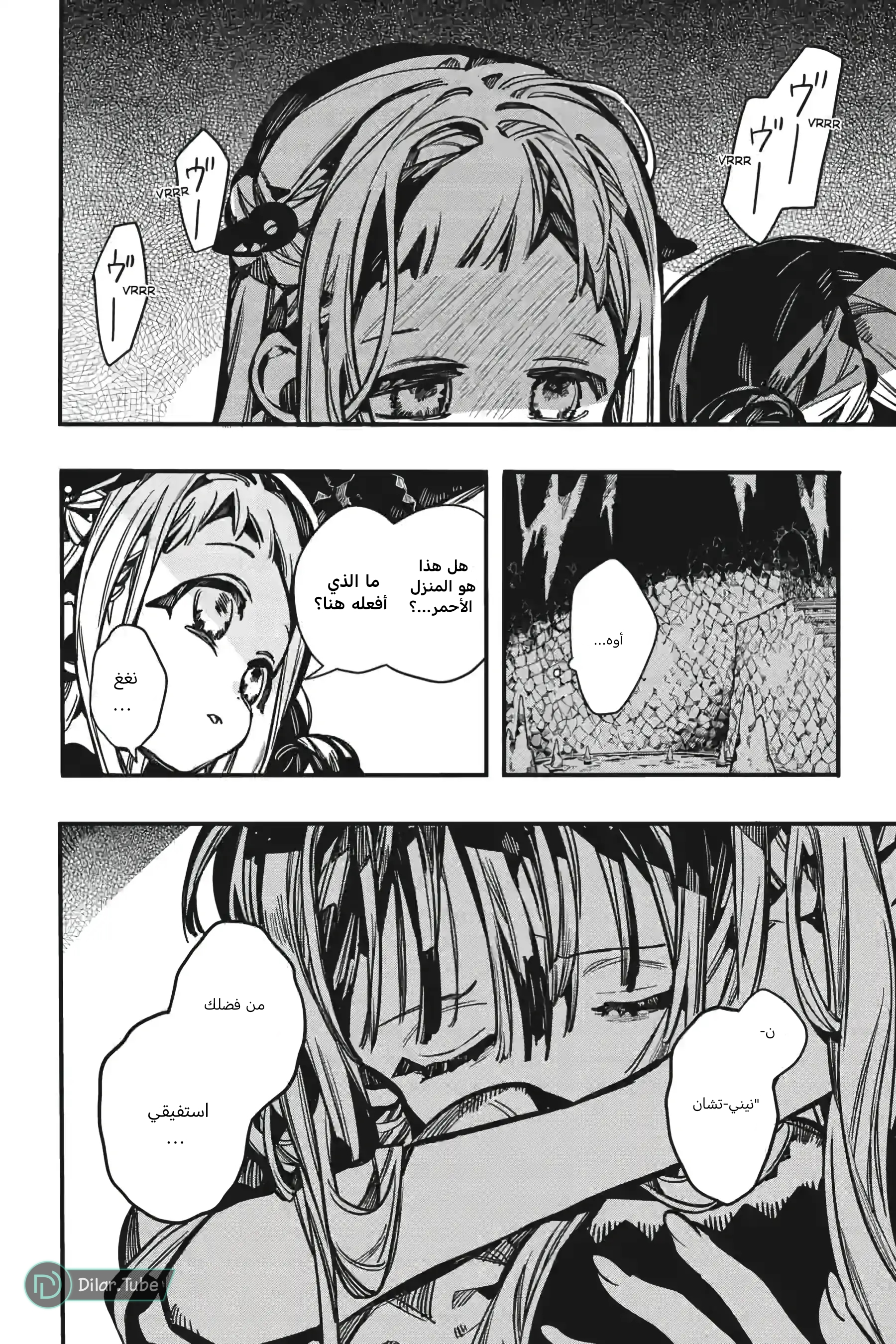 Read Toilet-bound Hanako-kun AR Manga Online