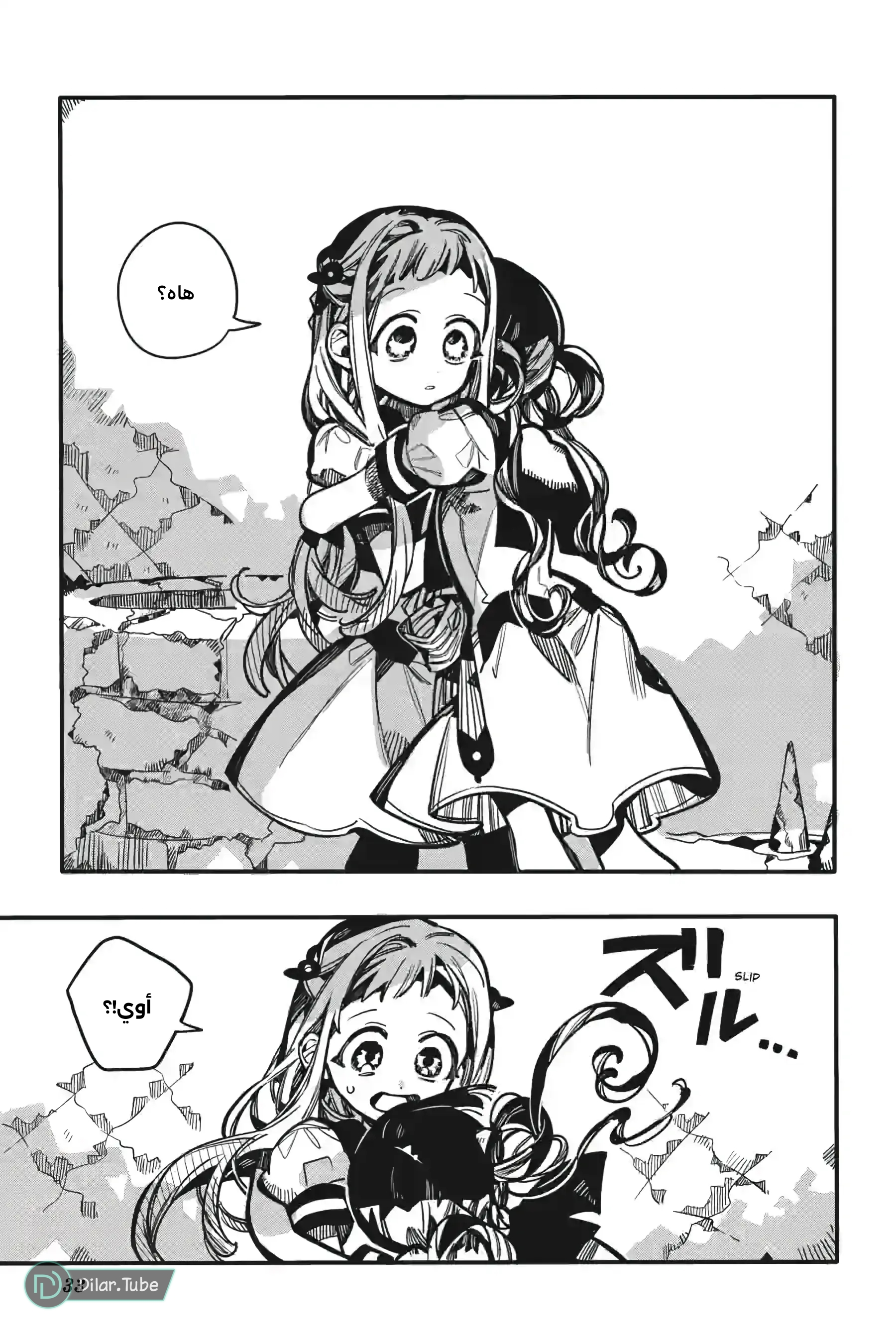 Read Toilet-bound Hanako-kun AR Manga Online