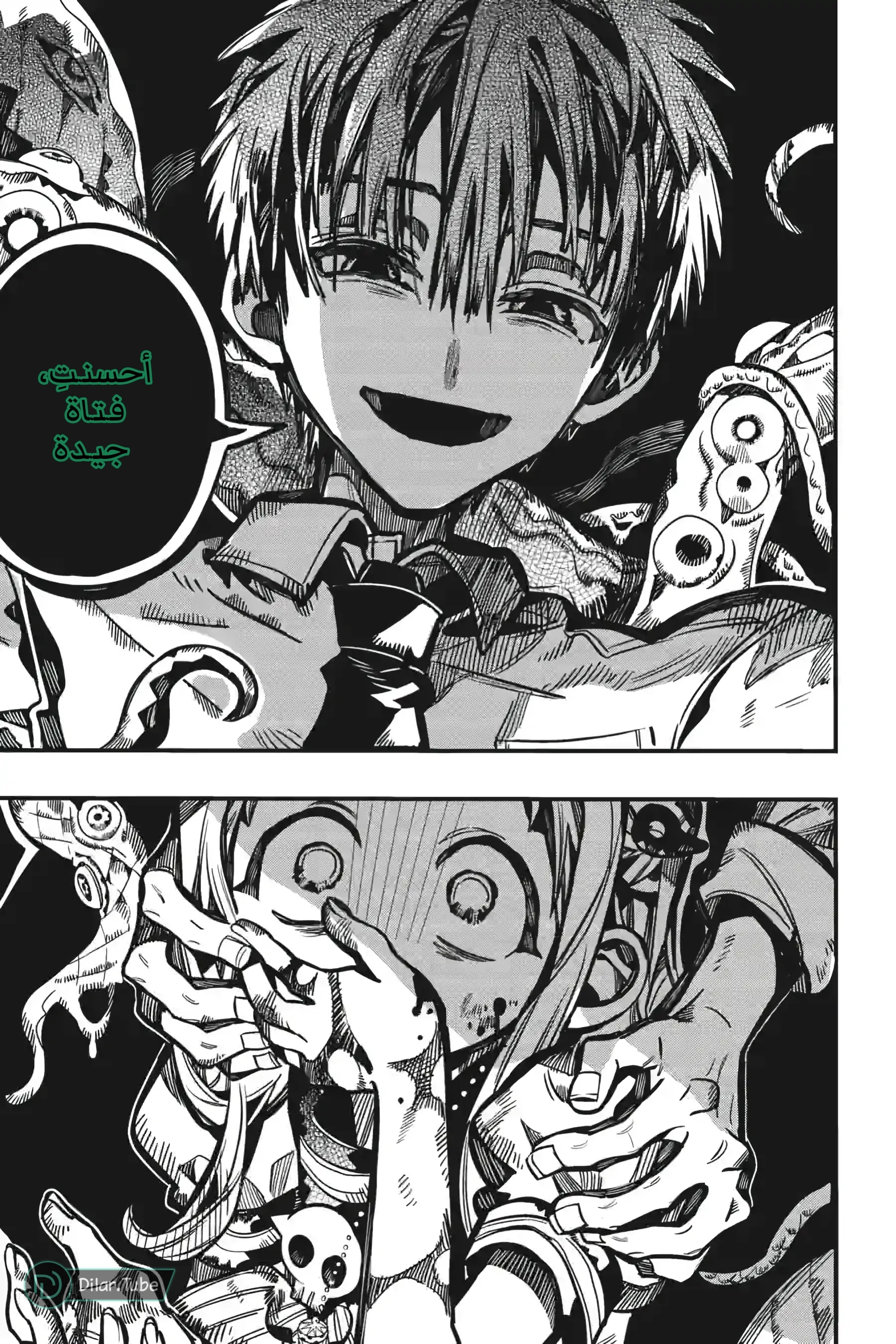Read Toilet-bound Hanako-kun AR Manga Online