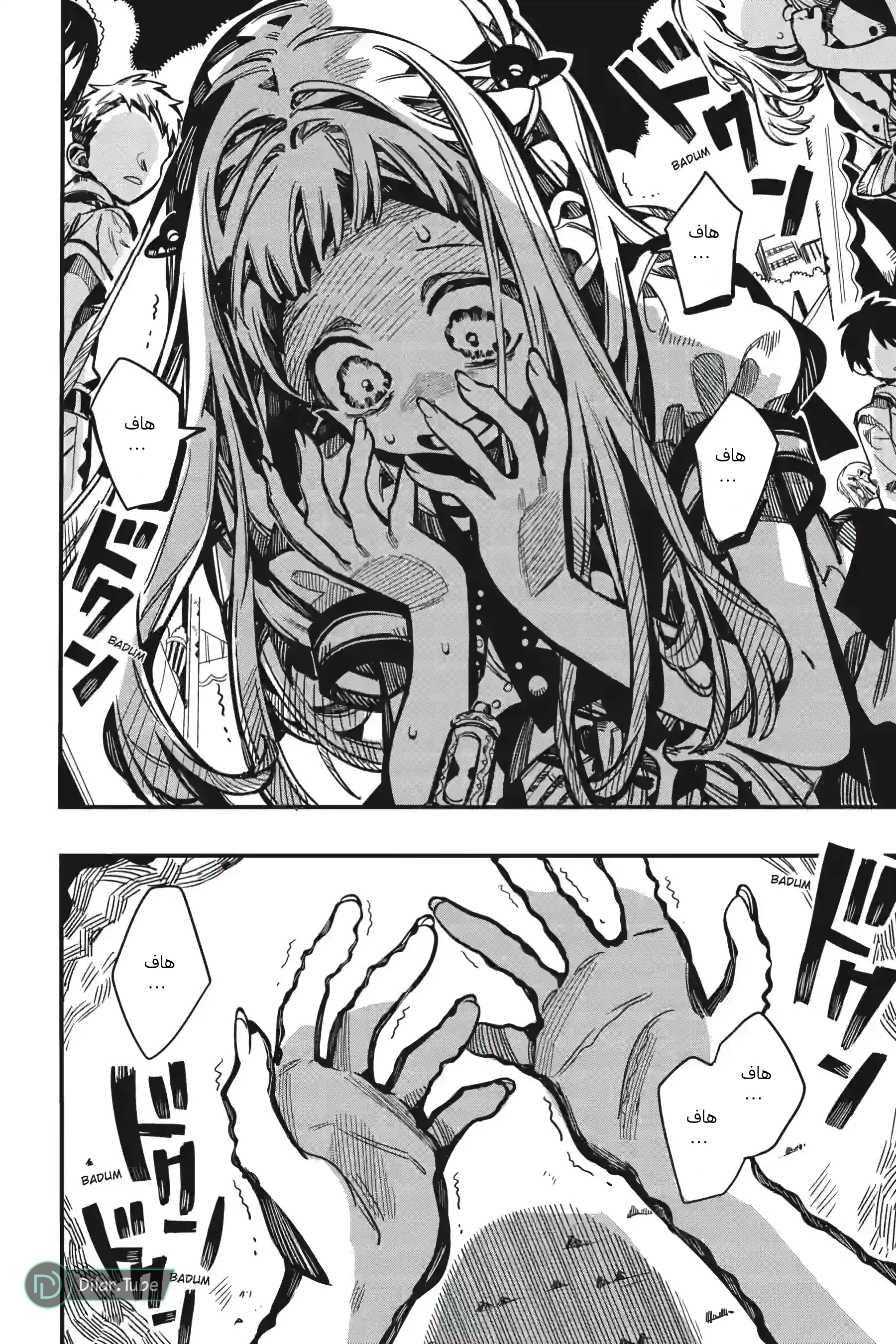 Read Toilet-bound Hanako-kun AR Manga Online