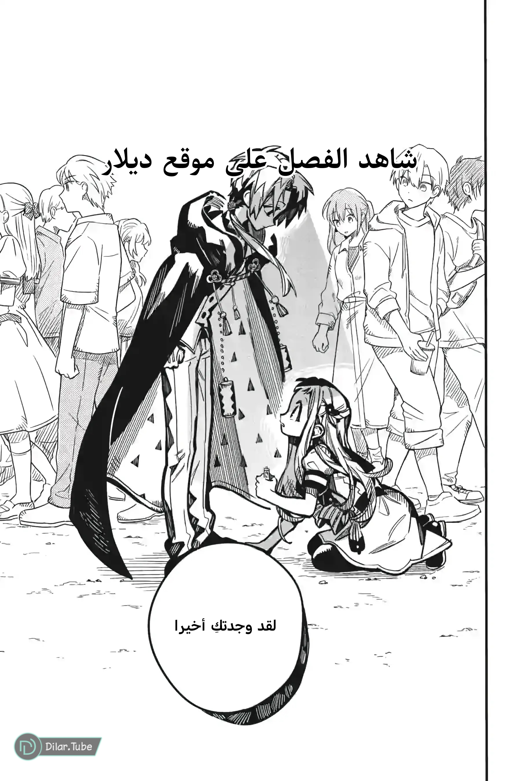 Read Toilet-bound Hanako-kun AR Manga Online