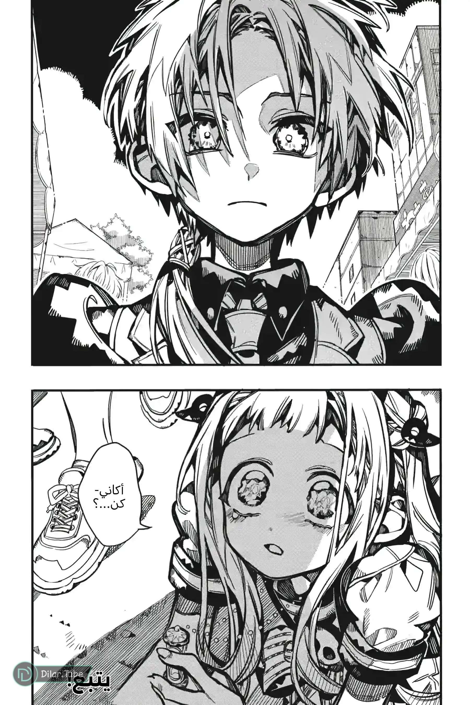 Read Toilet-bound Hanako-kun AR Manga Online