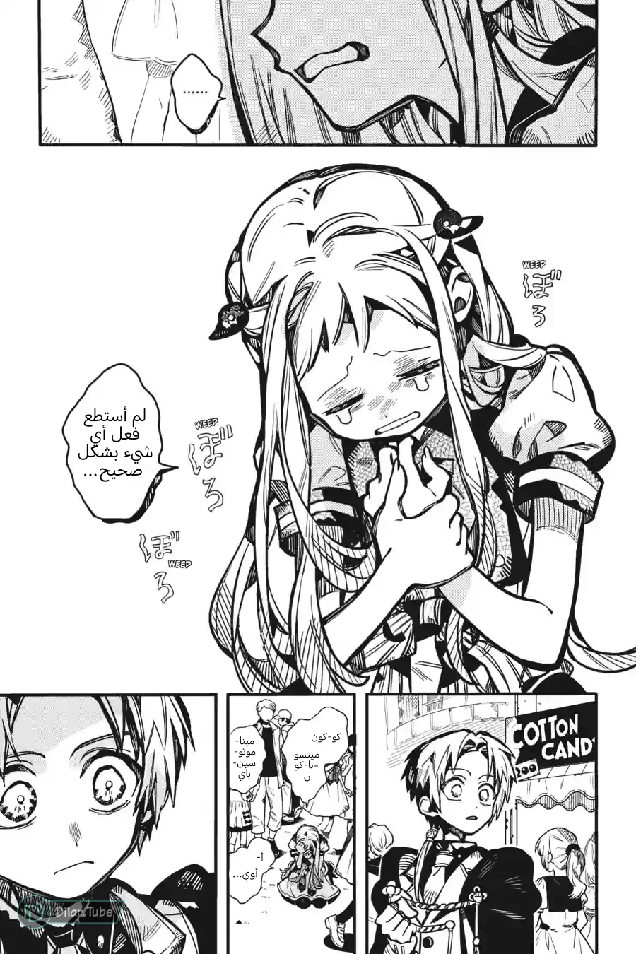 Read Toilet-bound Hanako-kun AR Manga Online