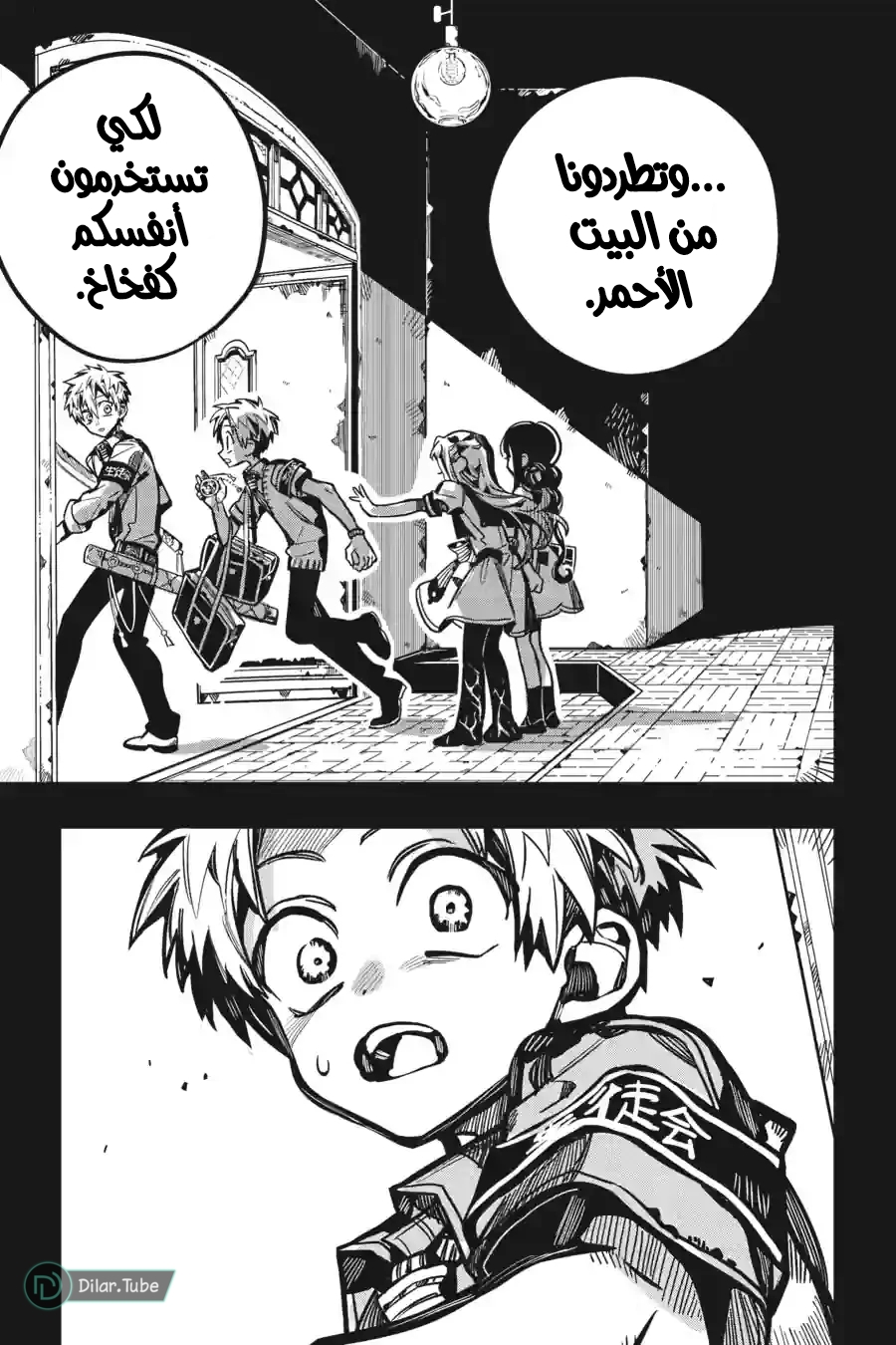 Read Toilet-bound Hanako-kun AR Manga Online