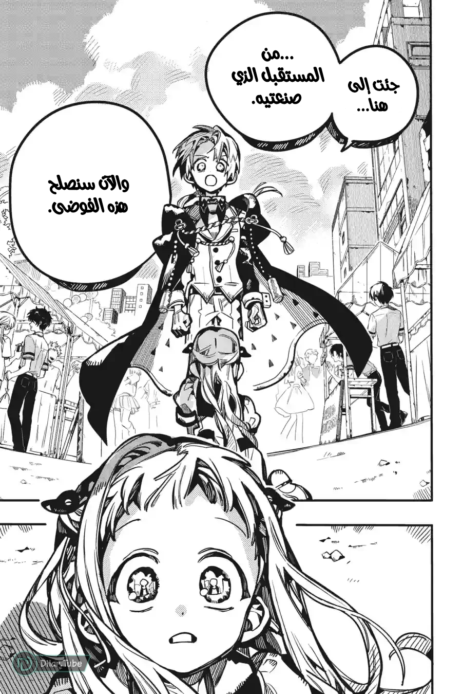 Read Toilet-bound Hanako-kun AR Manga Online