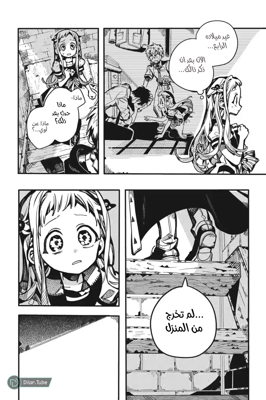 Read Toilet-bound Hanako-kun AR Manga Online