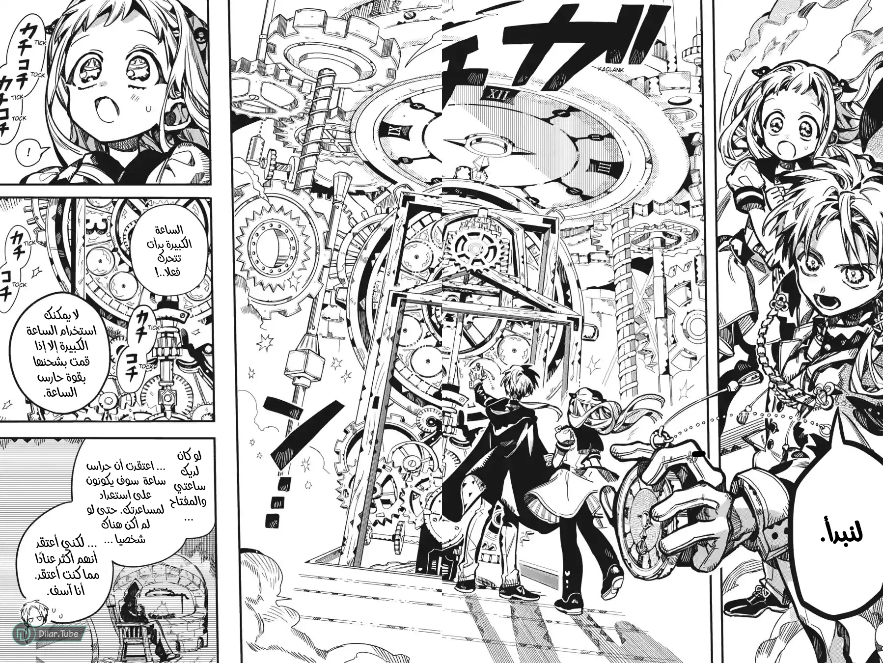 Read Toilet-bound Hanako-kun AR Manga Online
