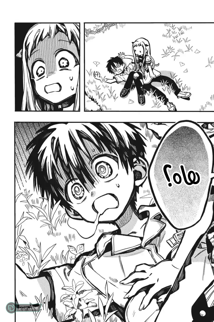 Read Toilet-bound Hanako-kun AR Manga Online