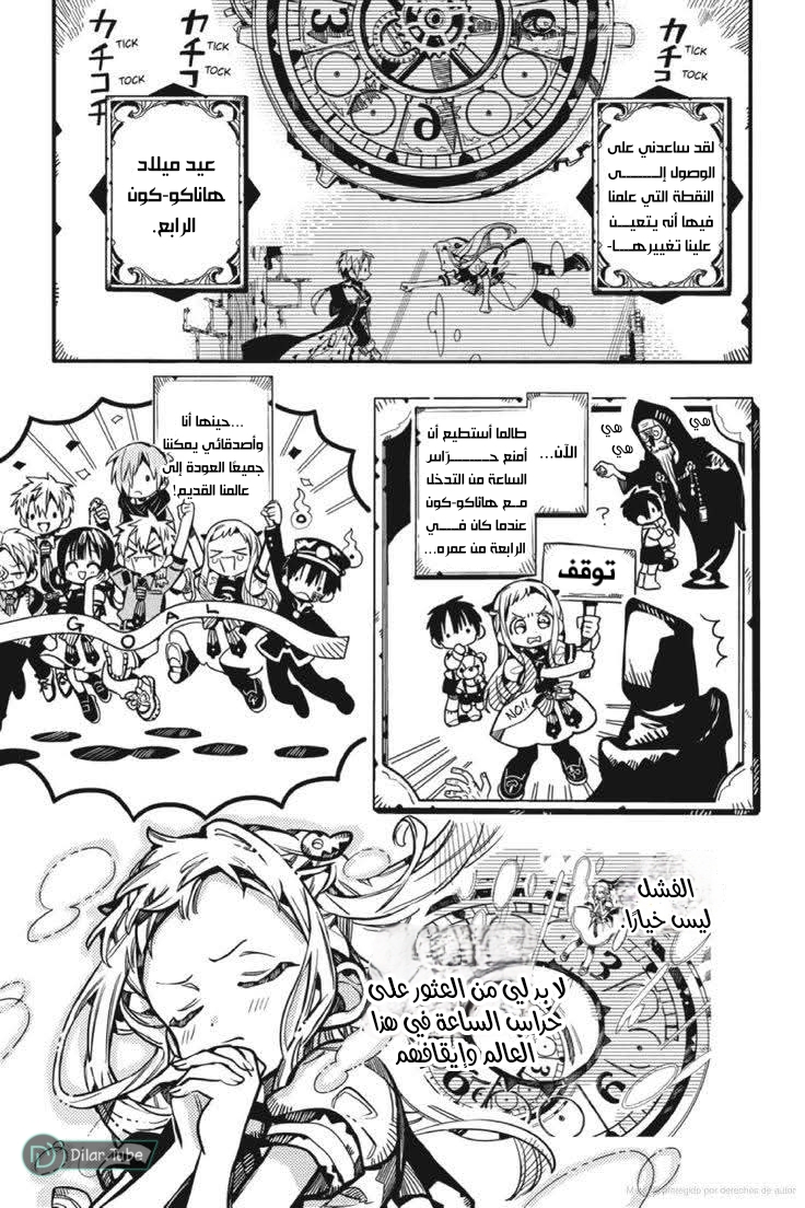 Read Toilet-bound Hanako-kun AR Manga Online