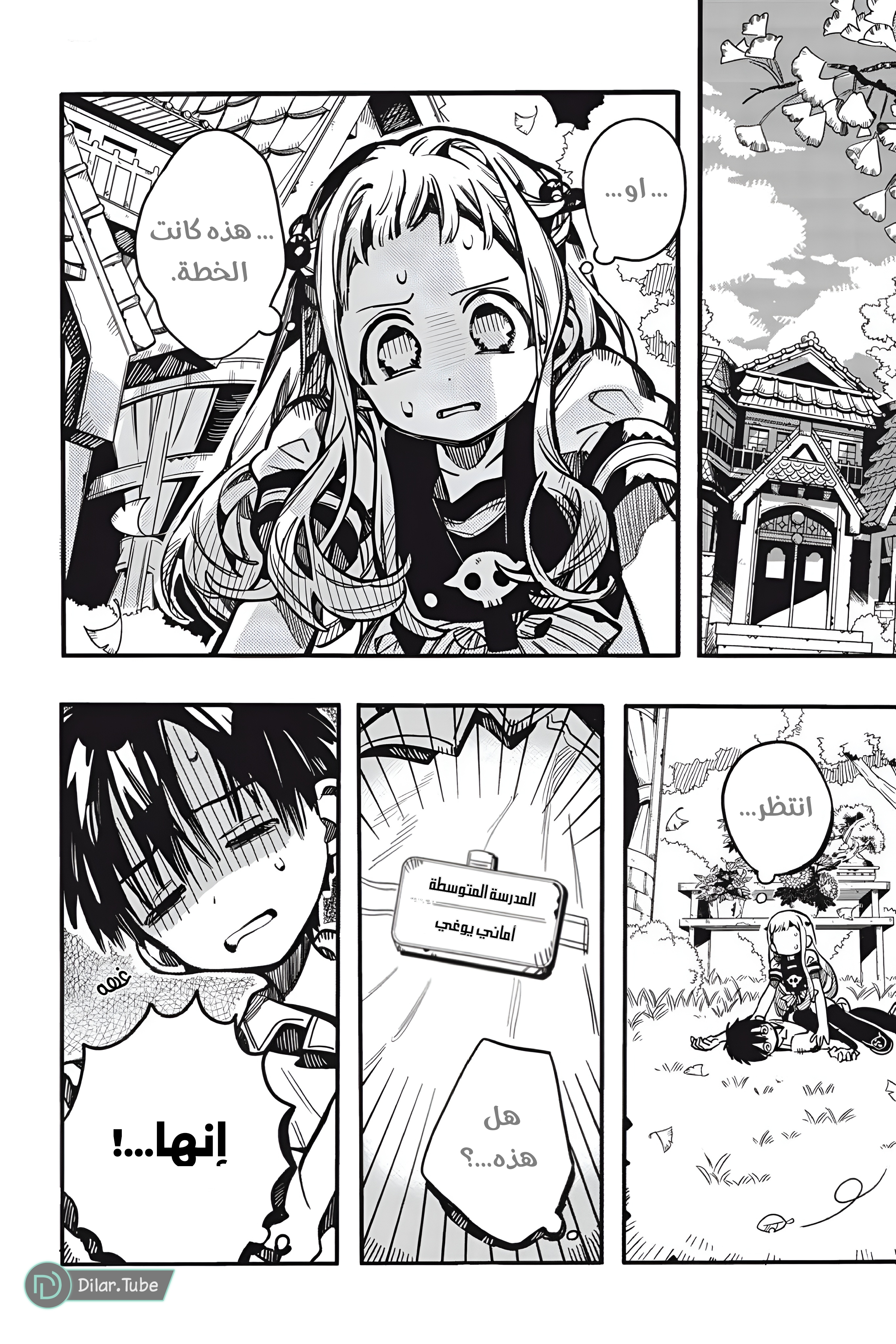 Read Toilet-bound Hanako-kun AR Manga Online