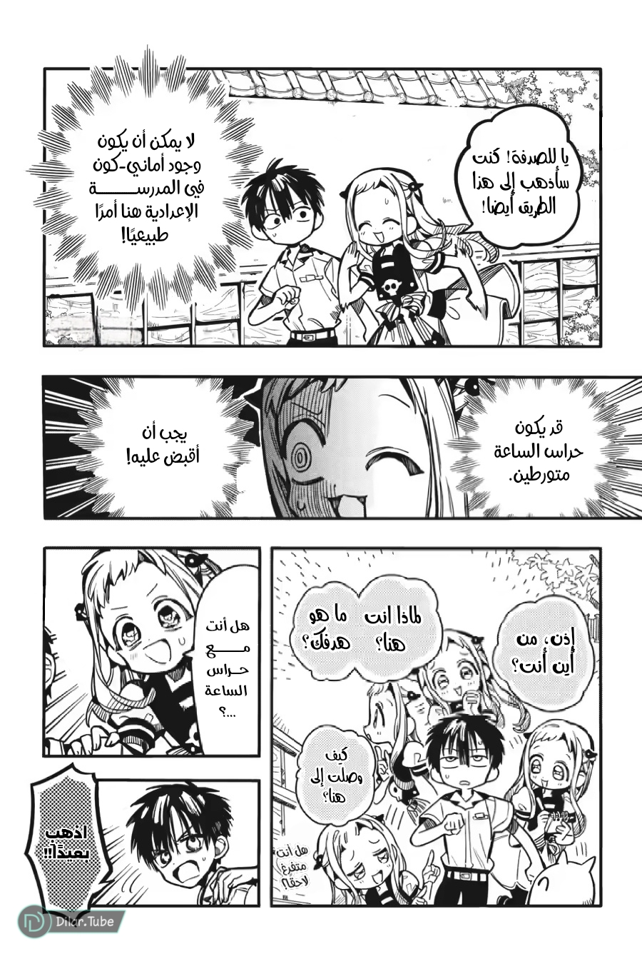 Read Toilet-bound Hanako-kun AR Manga Online
