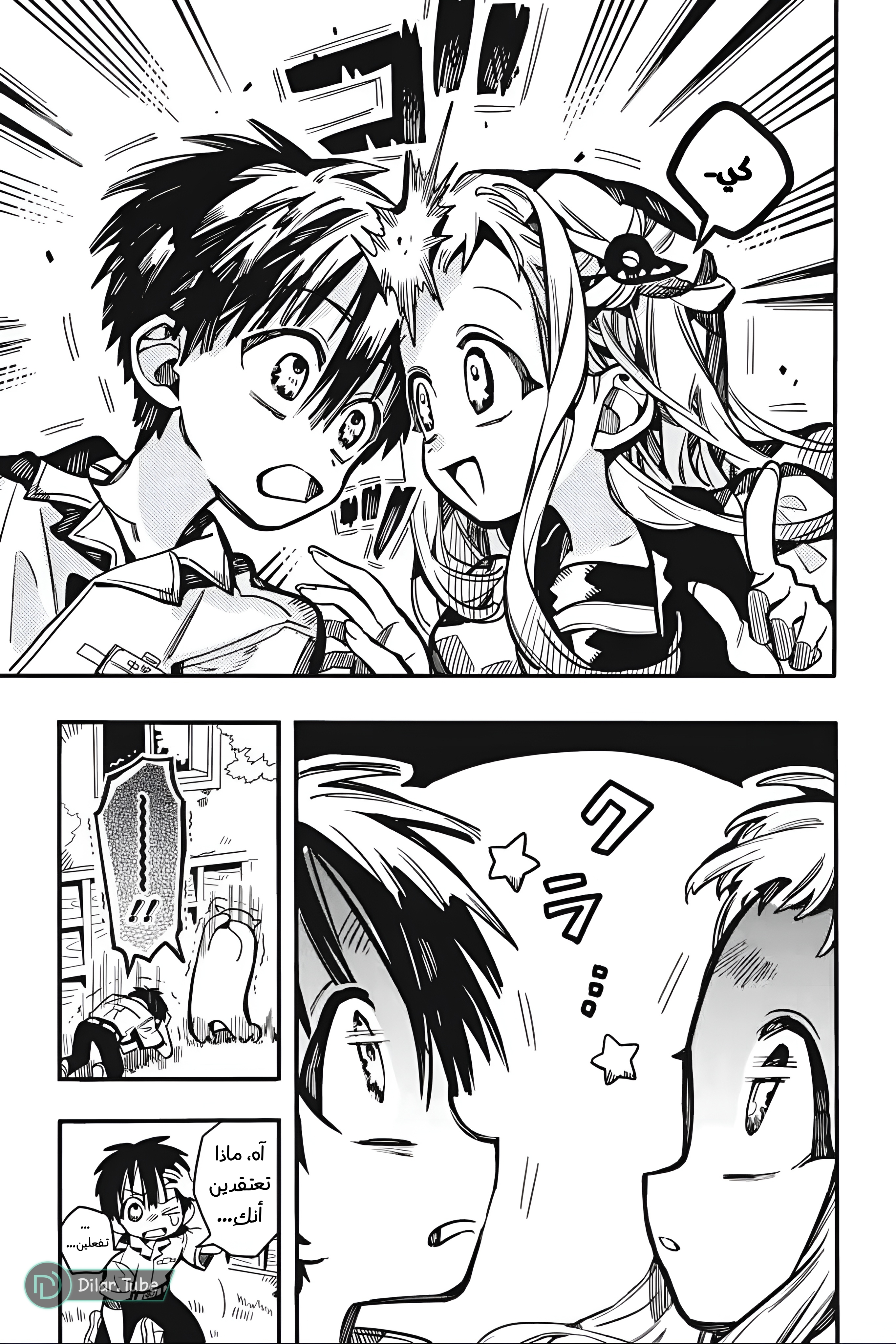 Read Toilet-bound Hanako-kun AR Manga Online
