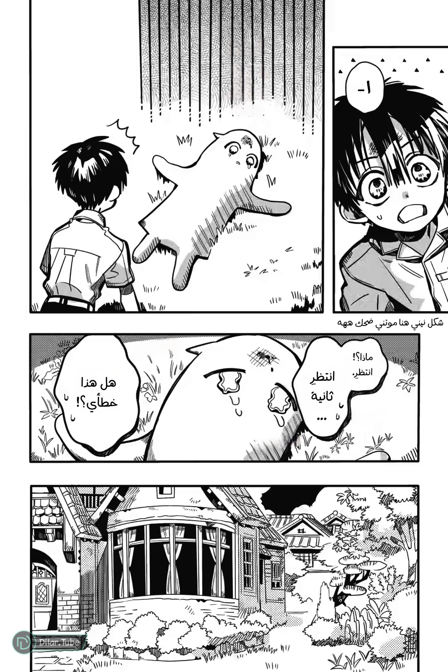 Read Toilet-bound Hanako-kun AR Manga Online