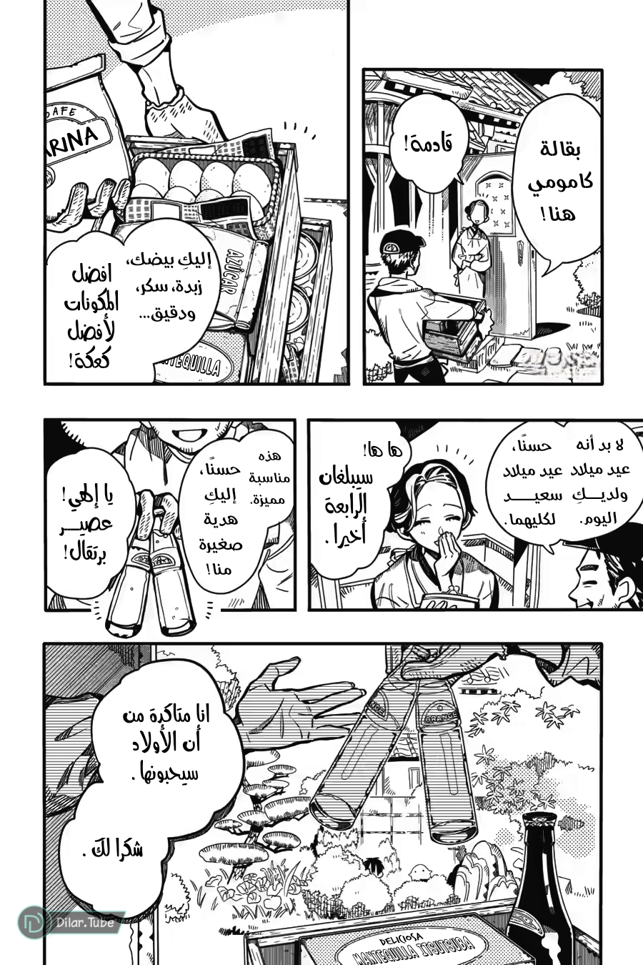 Read Toilet-bound Hanako-kun AR Manga Online
