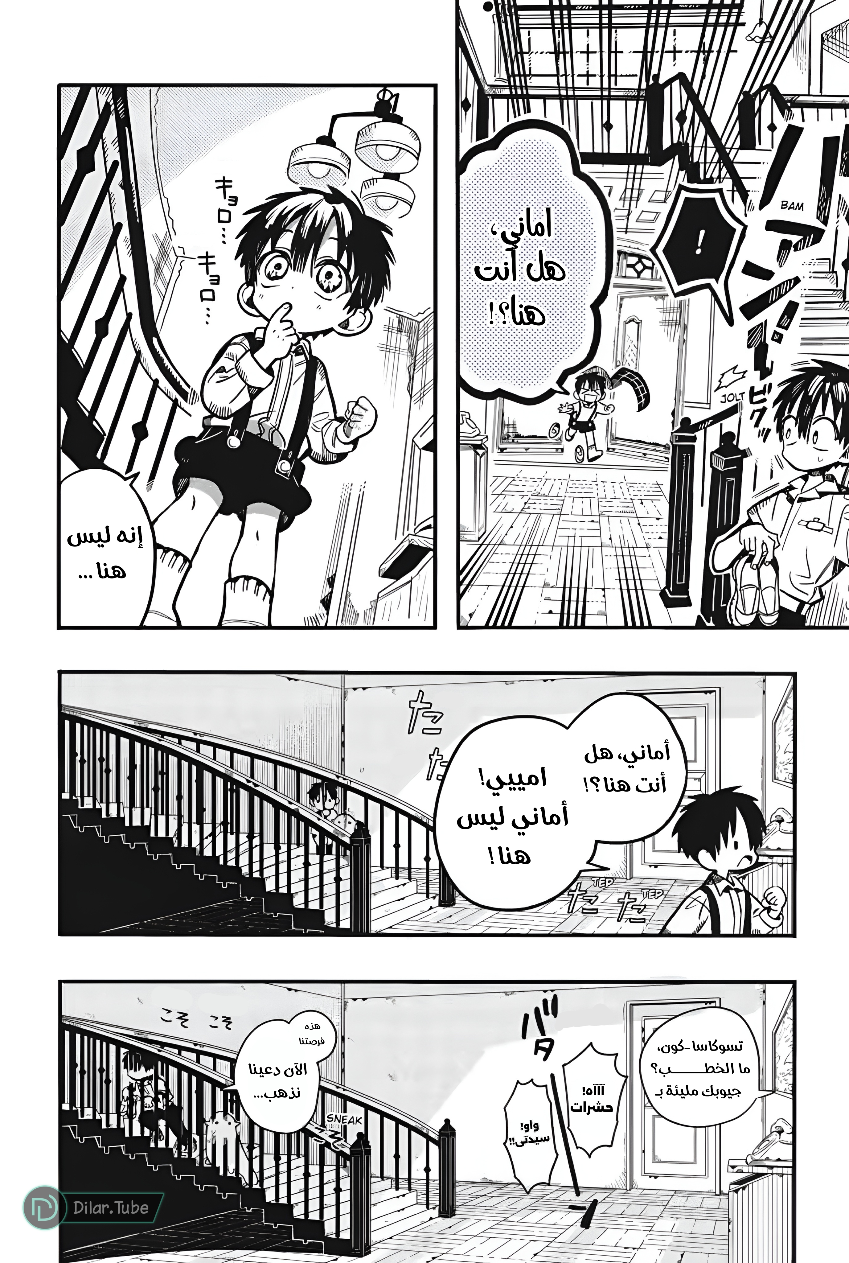 Read Toilet-bound Hanako-kun AR Manga Online