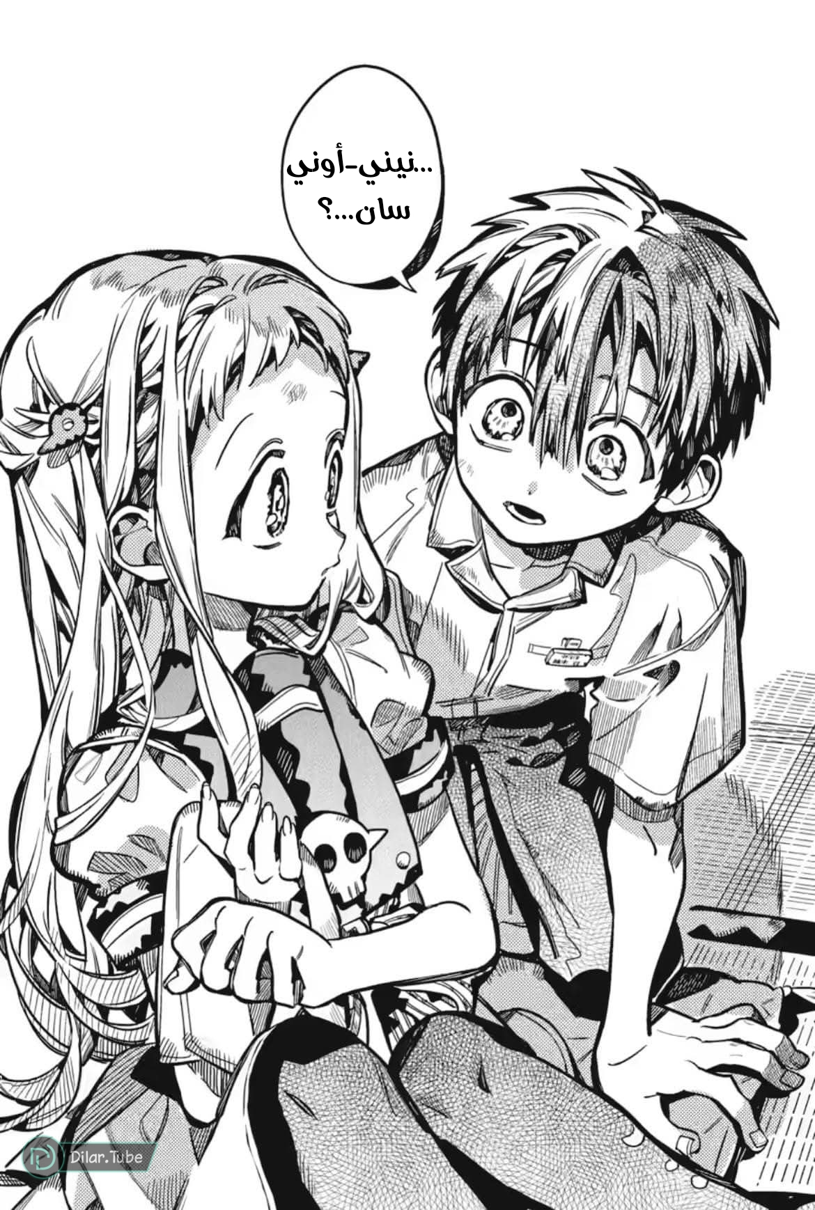 Read Toilet-bound Hanako-kun AR Manga Online
