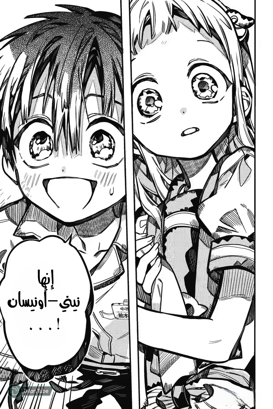 Read Toilet-bound Hanako-kun AR Manga Online