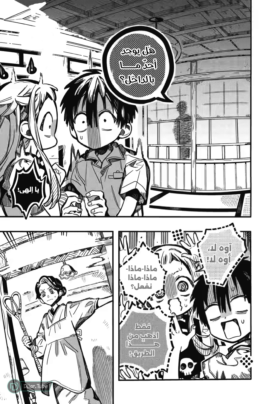 Read Toilet-bound Hanako-kun AR Manga Online