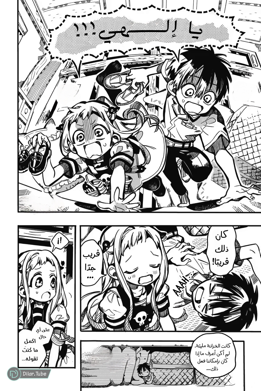 Read Toilet-bound Hanako-kun AR Manga Online