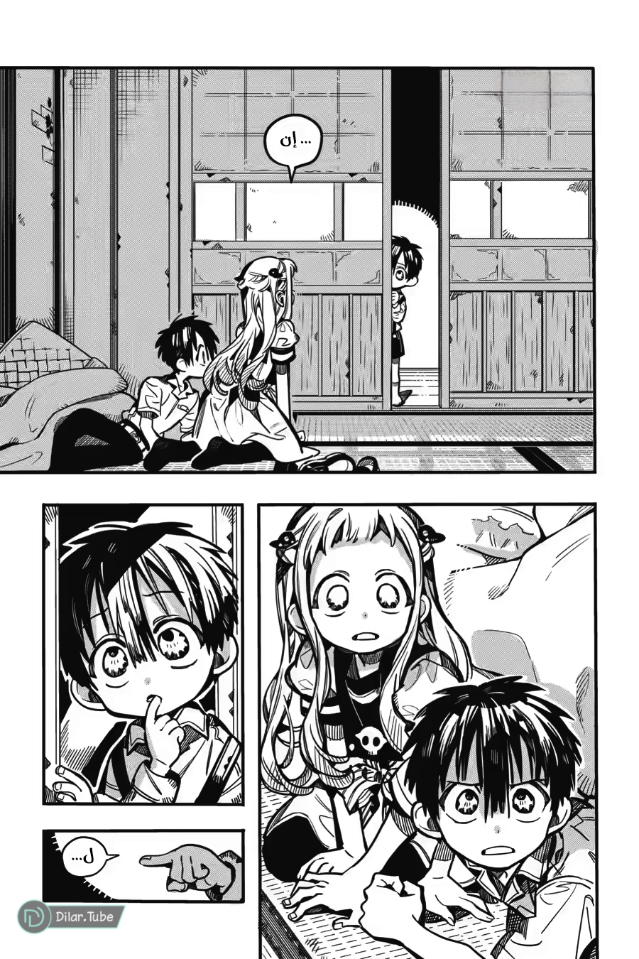 Read Toilet-bound Hanako-kun AR Manga Online