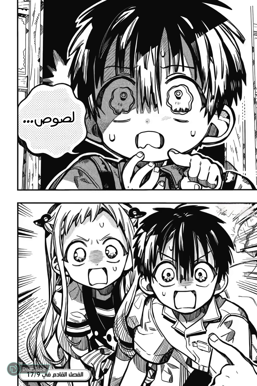 Read Toilet-bound Hanako-kun AR Manga Online