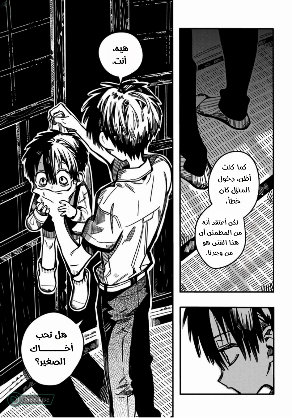 Read Toilet-bound Hanako-kun AR Manga Online