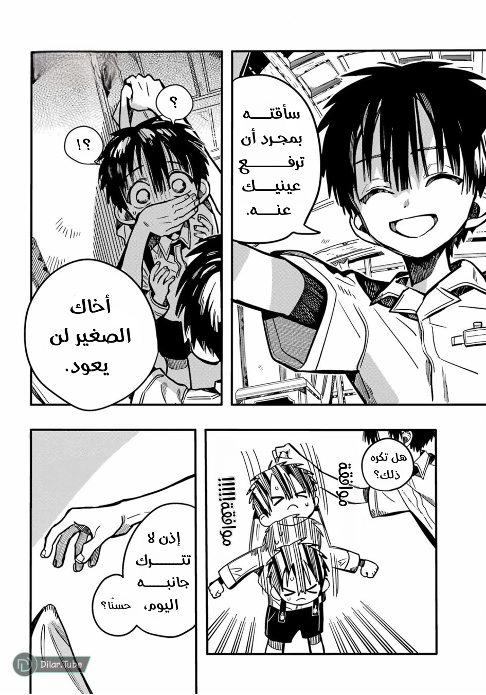 Read Toilet-bound Hanako-kun AR Manga Online