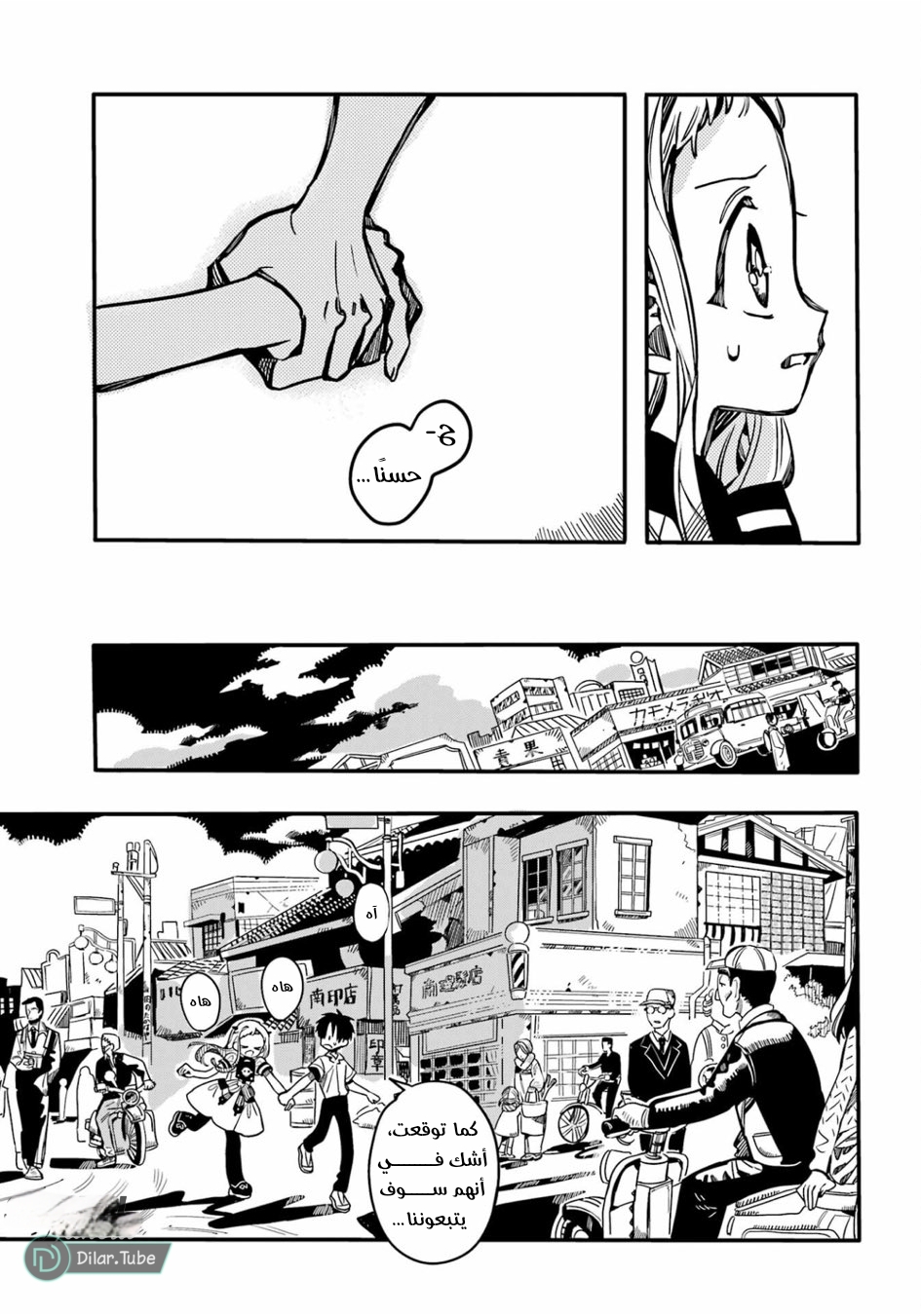 Read Toilet-bound Hanako-kun AR Manga Online