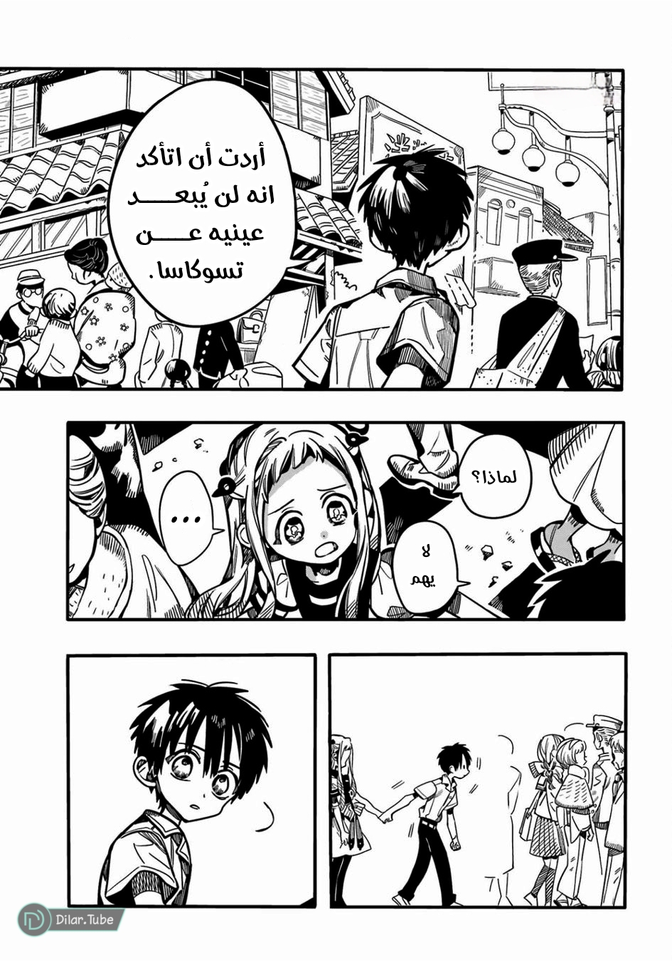 Read Toilet-bound Hanako-kun AR Manga Online