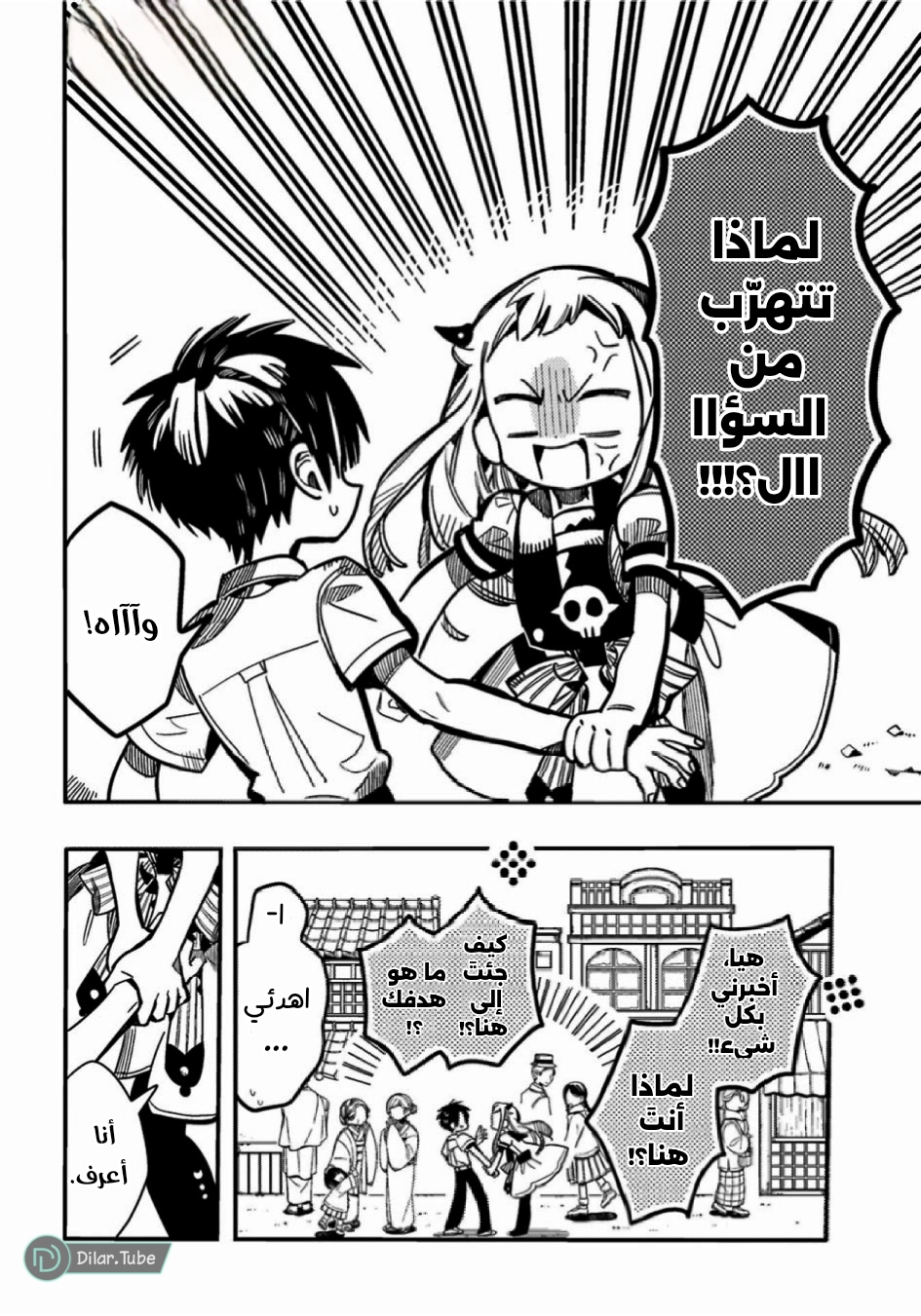Read Toilet-bound Hanako-kun AR Manga Online