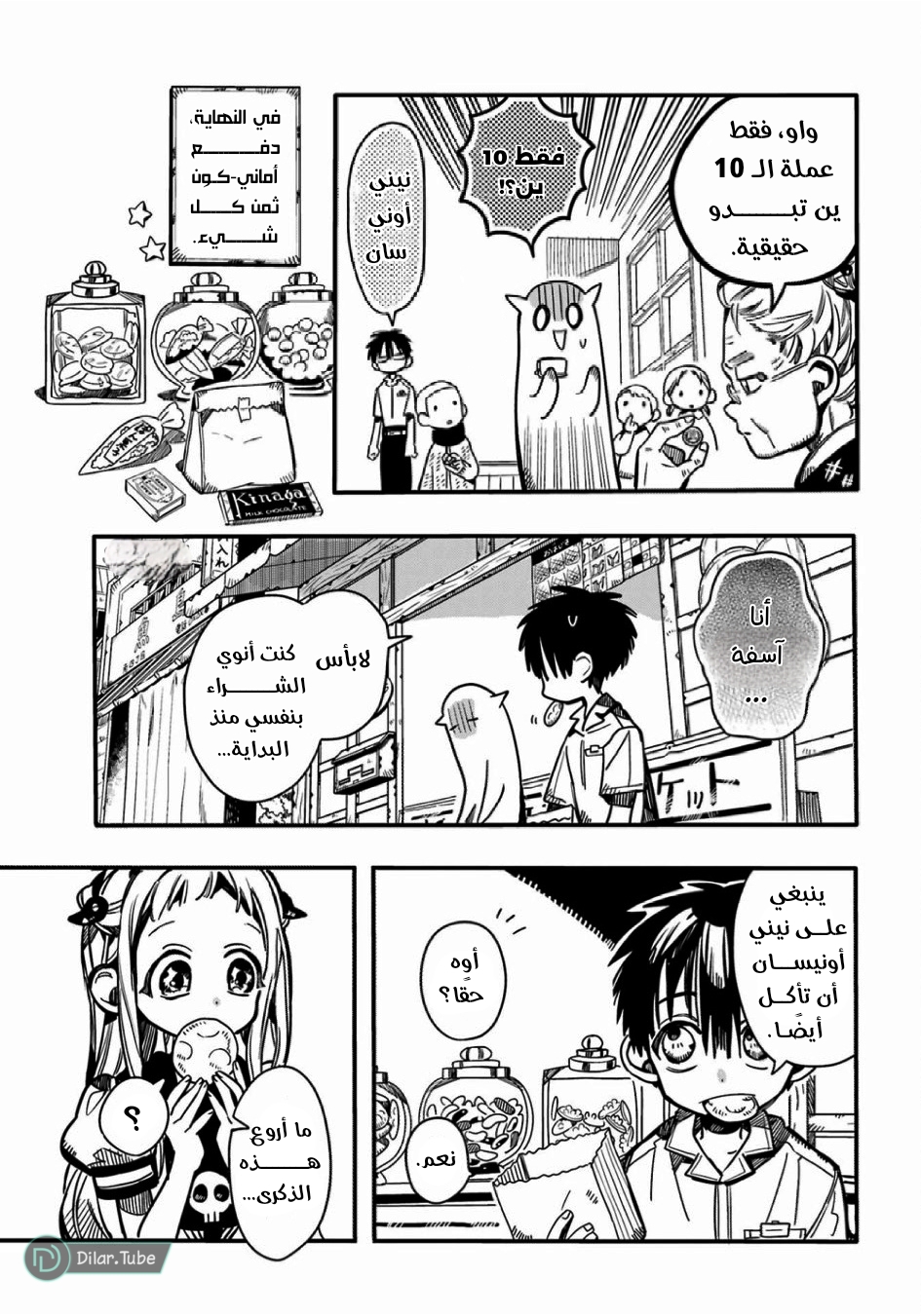 Read Toilet-bound Hanako-kun AR Manga Online