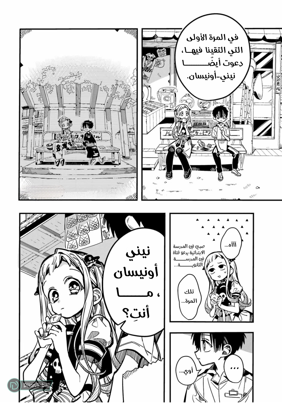 Read Toilet-bound Hanako-kun AR Manga Online