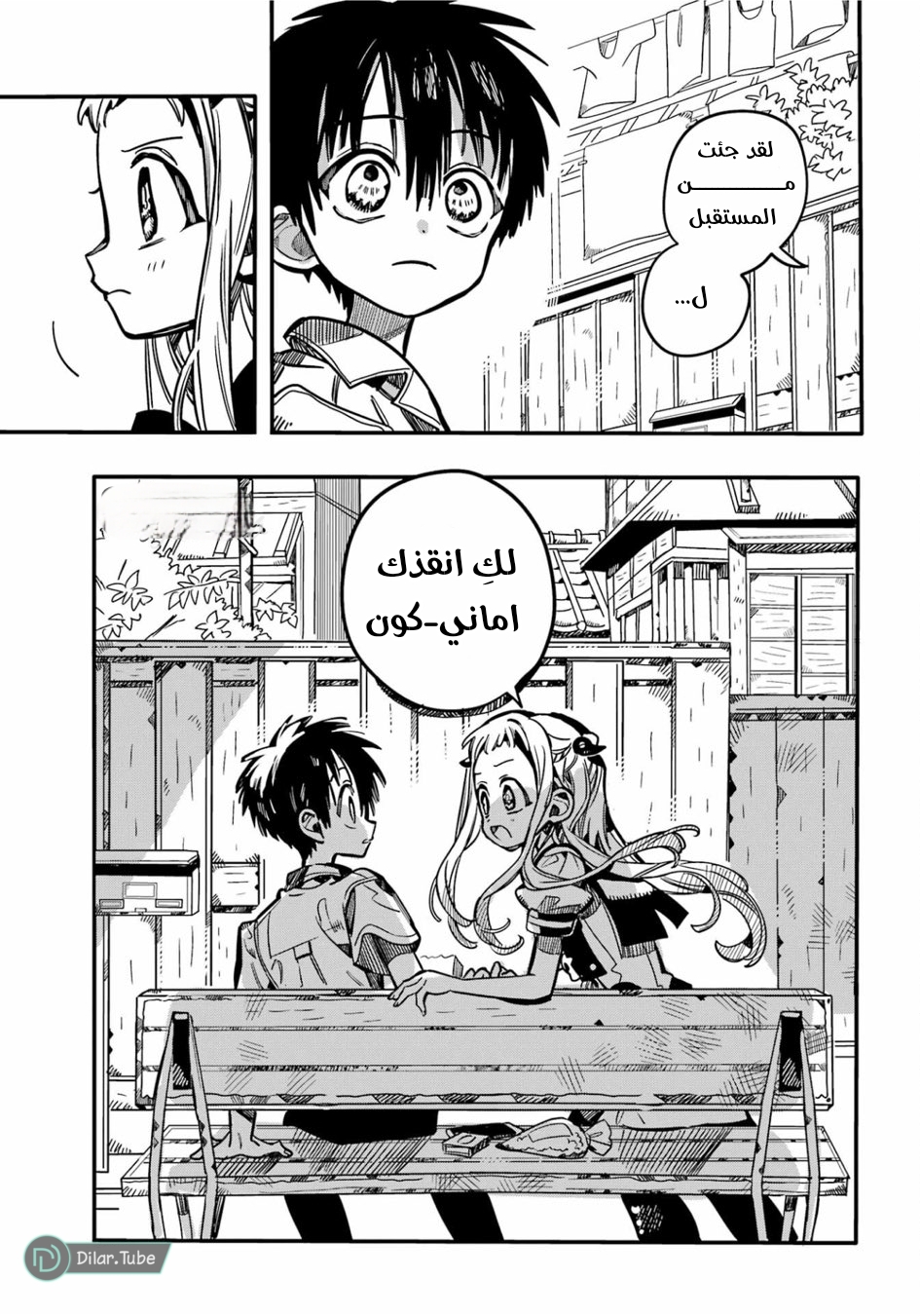 Read Toilet-bound Hanako-kun AR Manga Online