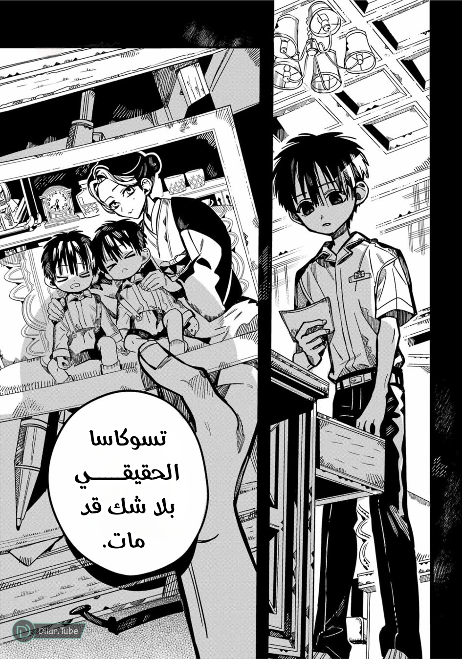 Read Toilet-bound Hanako-kun AR Manga Online