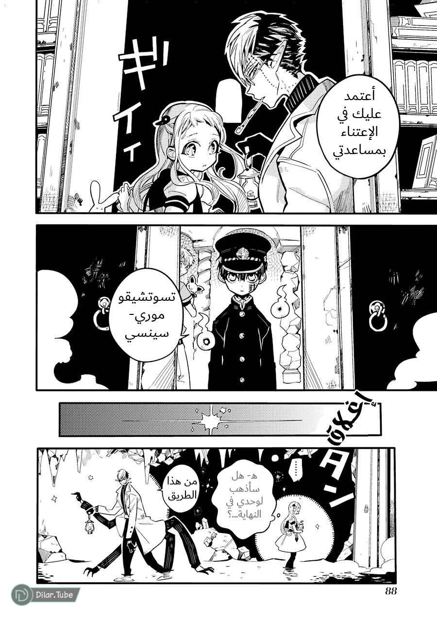 Read Toilet-bound Hanako-kun AR Manga Online