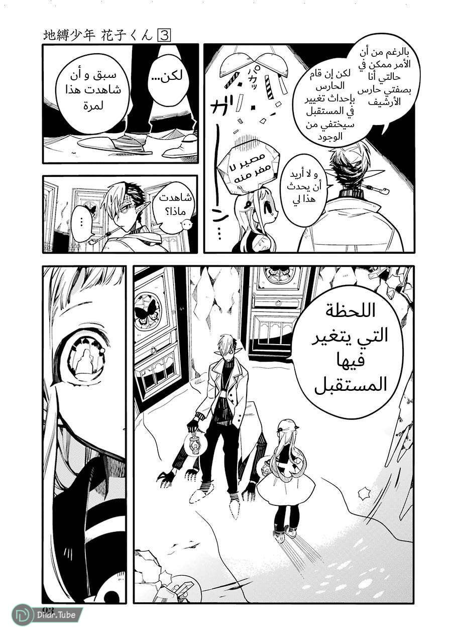 Read Toilet-bound Hanako-kun AR Manga Online