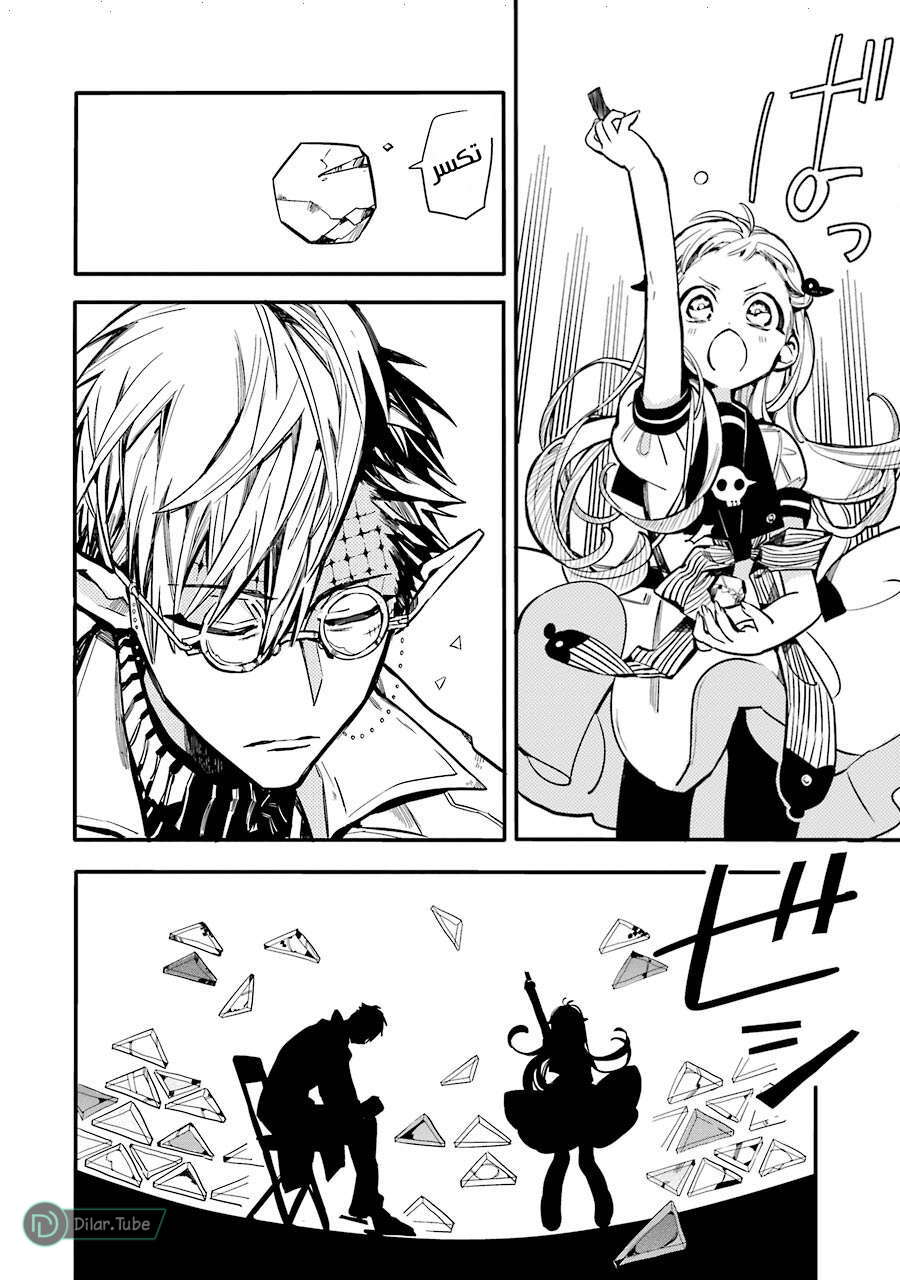 Read Toilet-bound Hanako-kun AR Manga Online