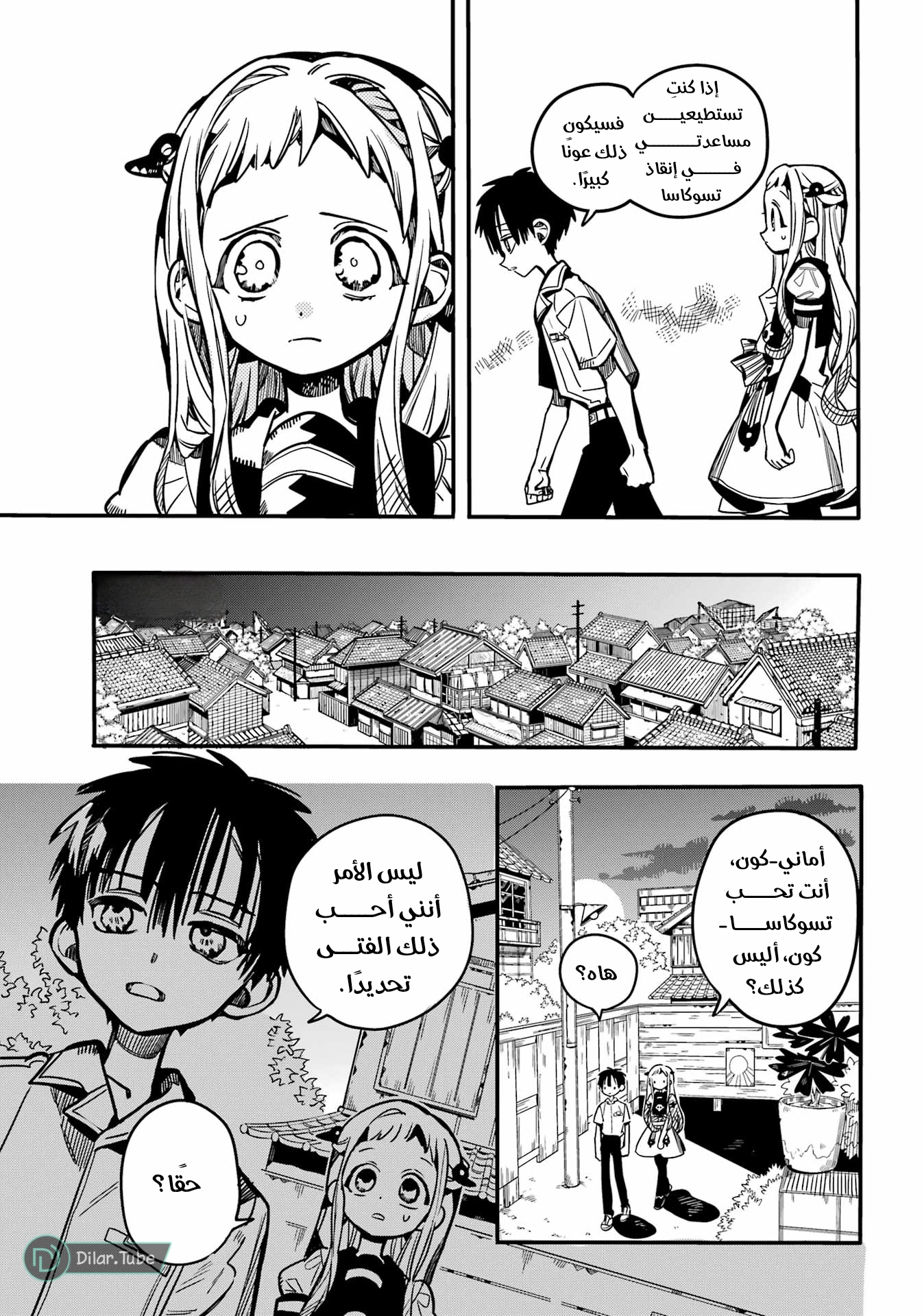 Read Toilet-bound Hanako-kun AR Manga Online