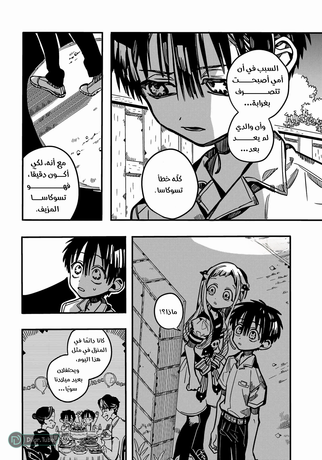 Read Toilet-bound Hanako-kun AR Manga Online